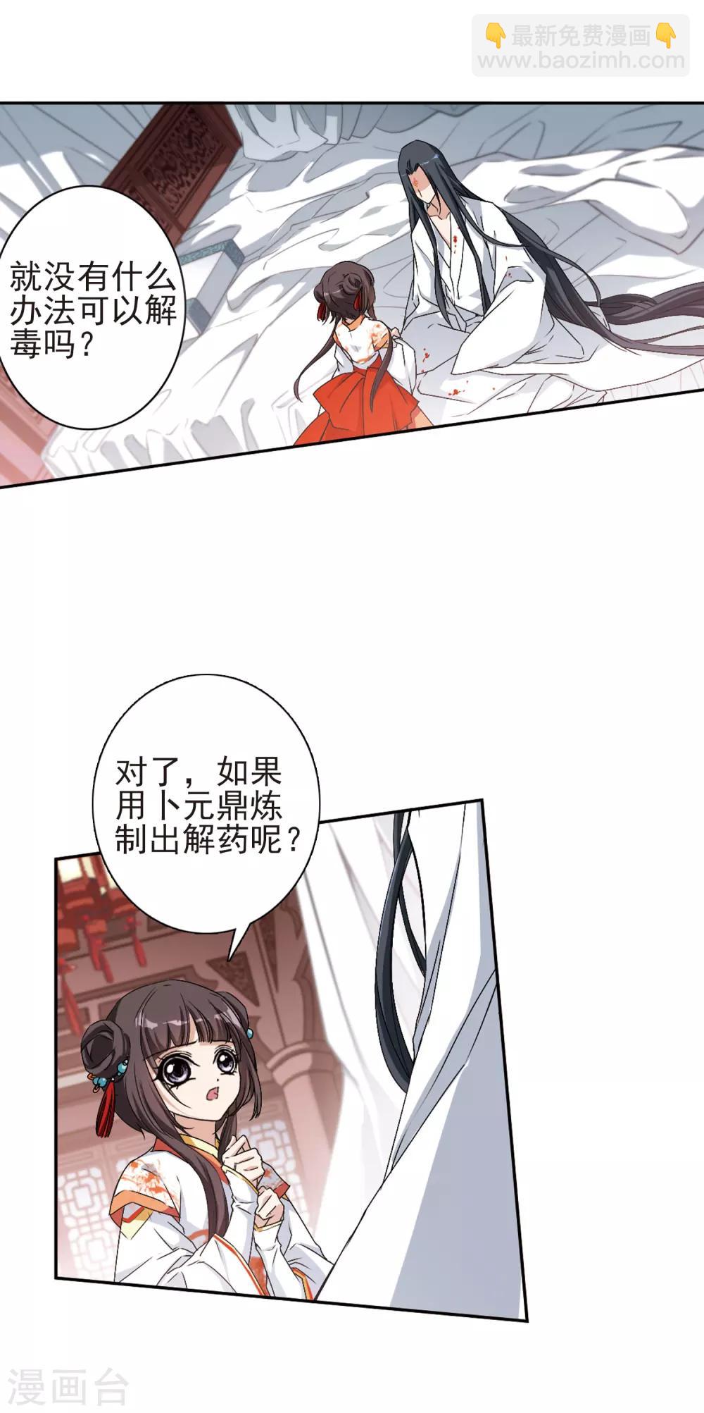 第123话 情意败露(1)2-第123话