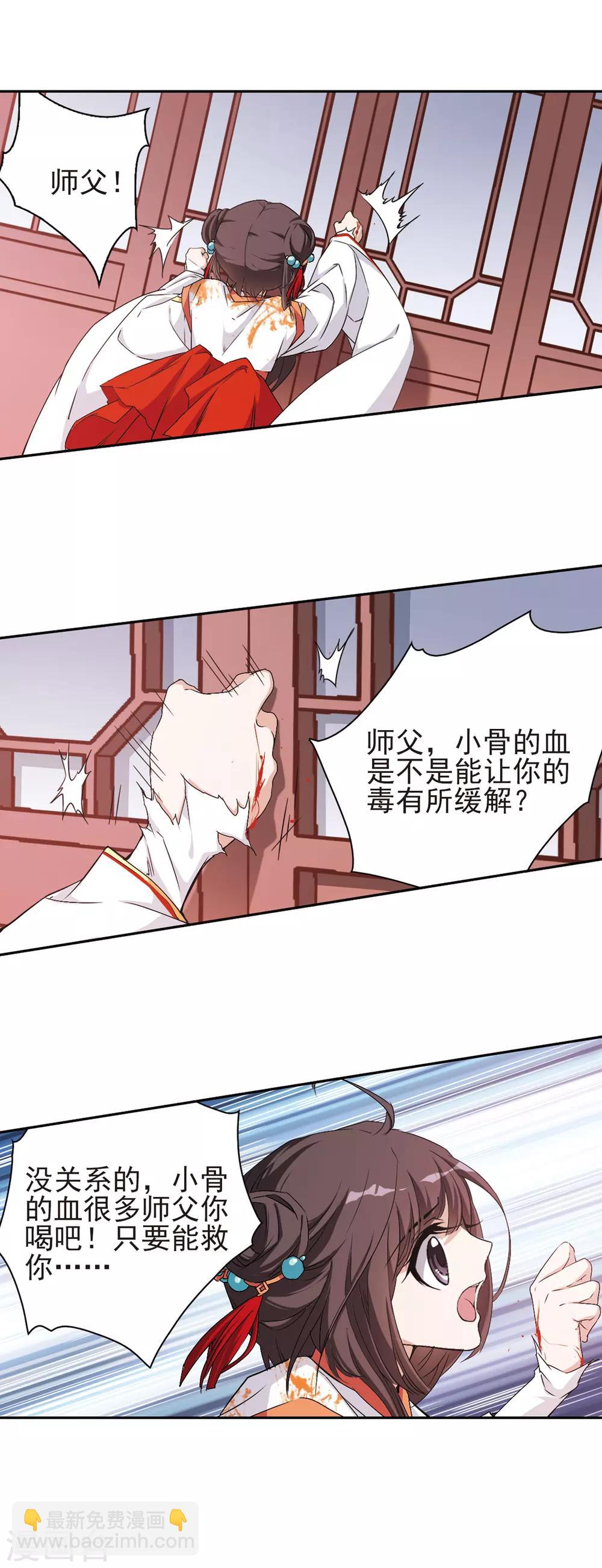 第125话 情意败露(2)1-第125话