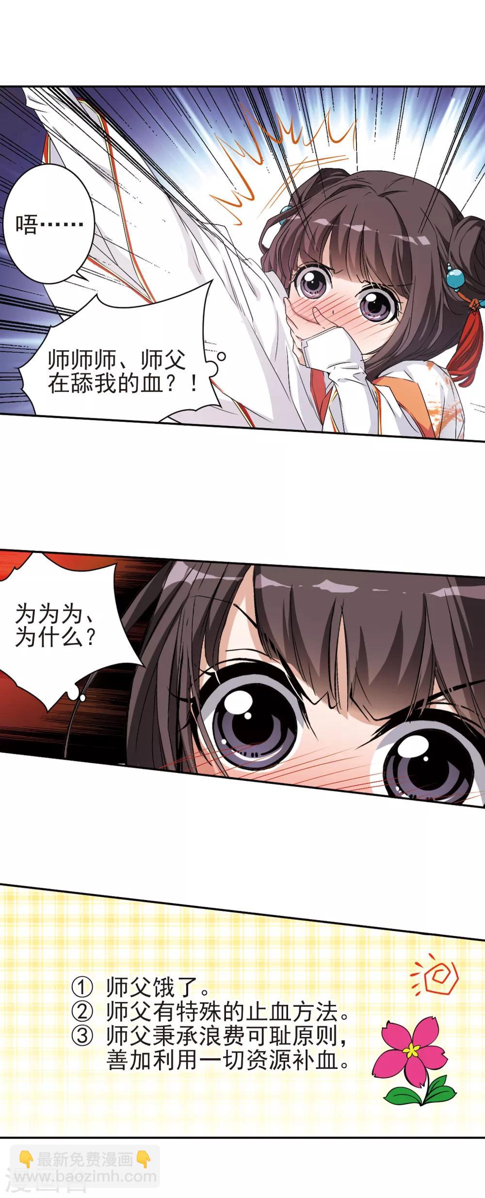 第125话 情意败露(2)1-第125话
