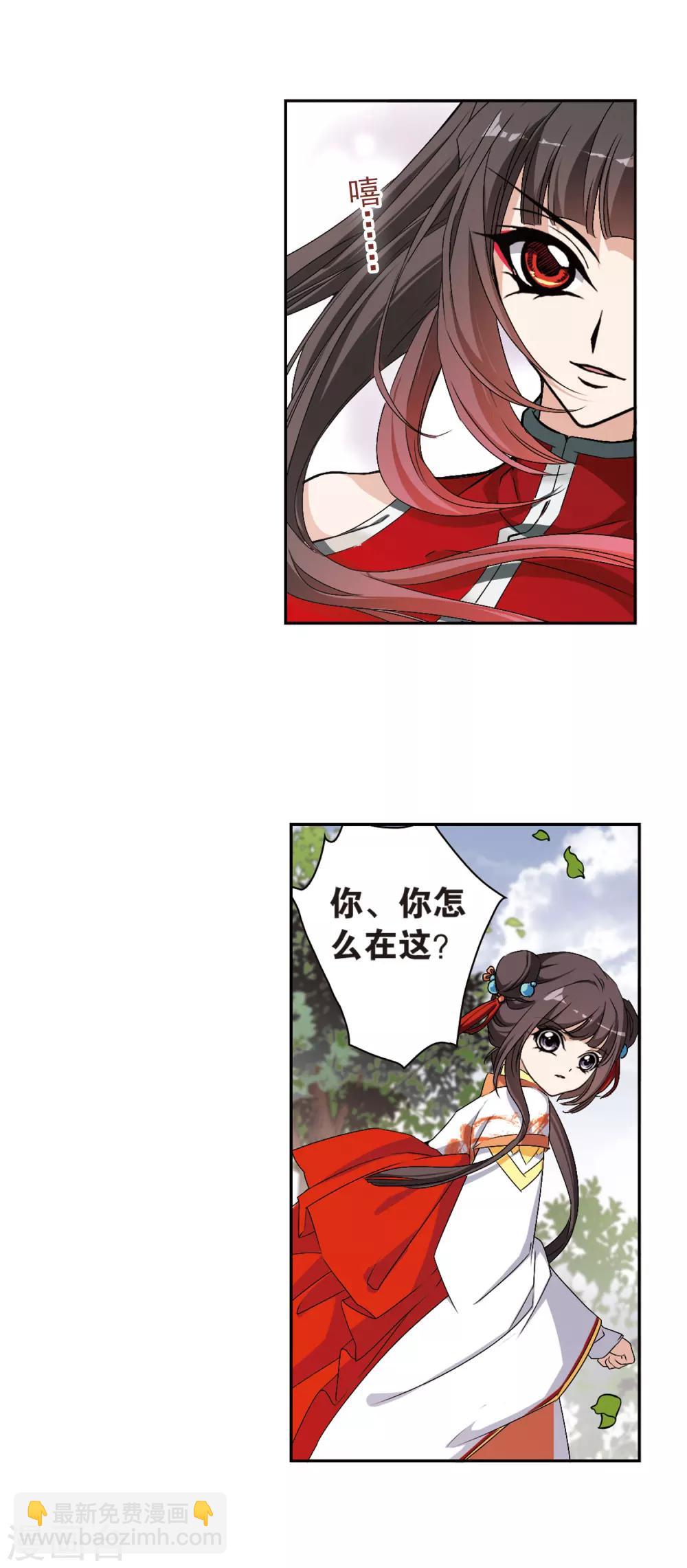 第129话 情意败露(3)2-第129话