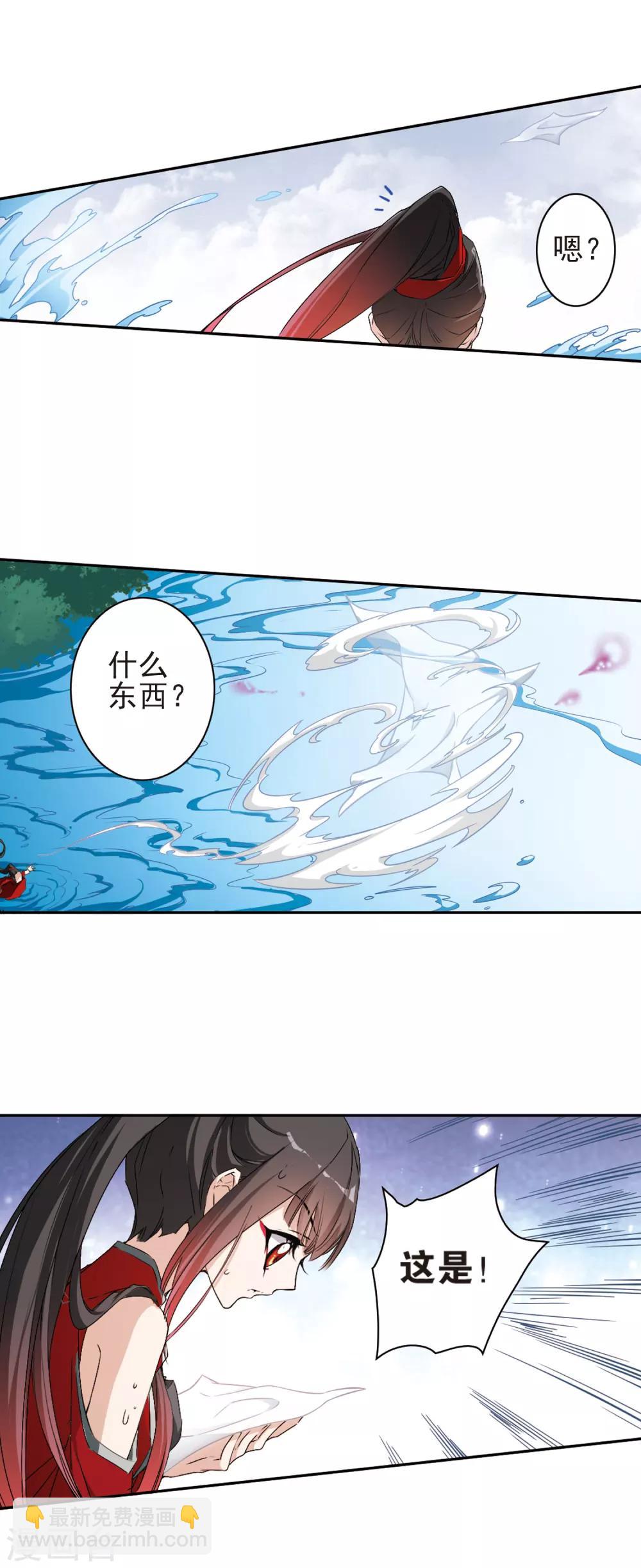 第129话 情意败露(3)2-第129话