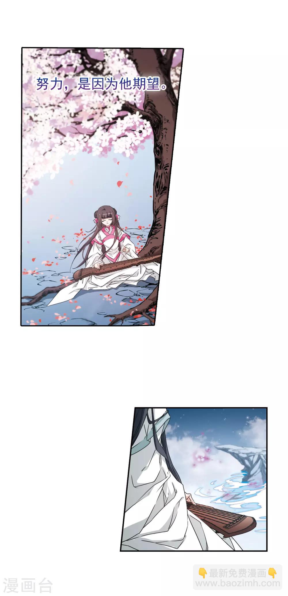 第131话 情意败露(4)-第131话