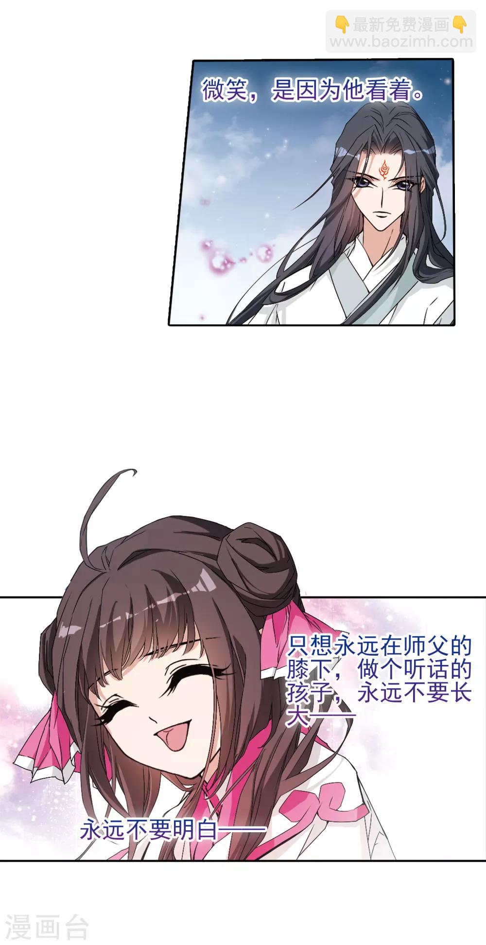 第131话 情意败露(4)-第131话