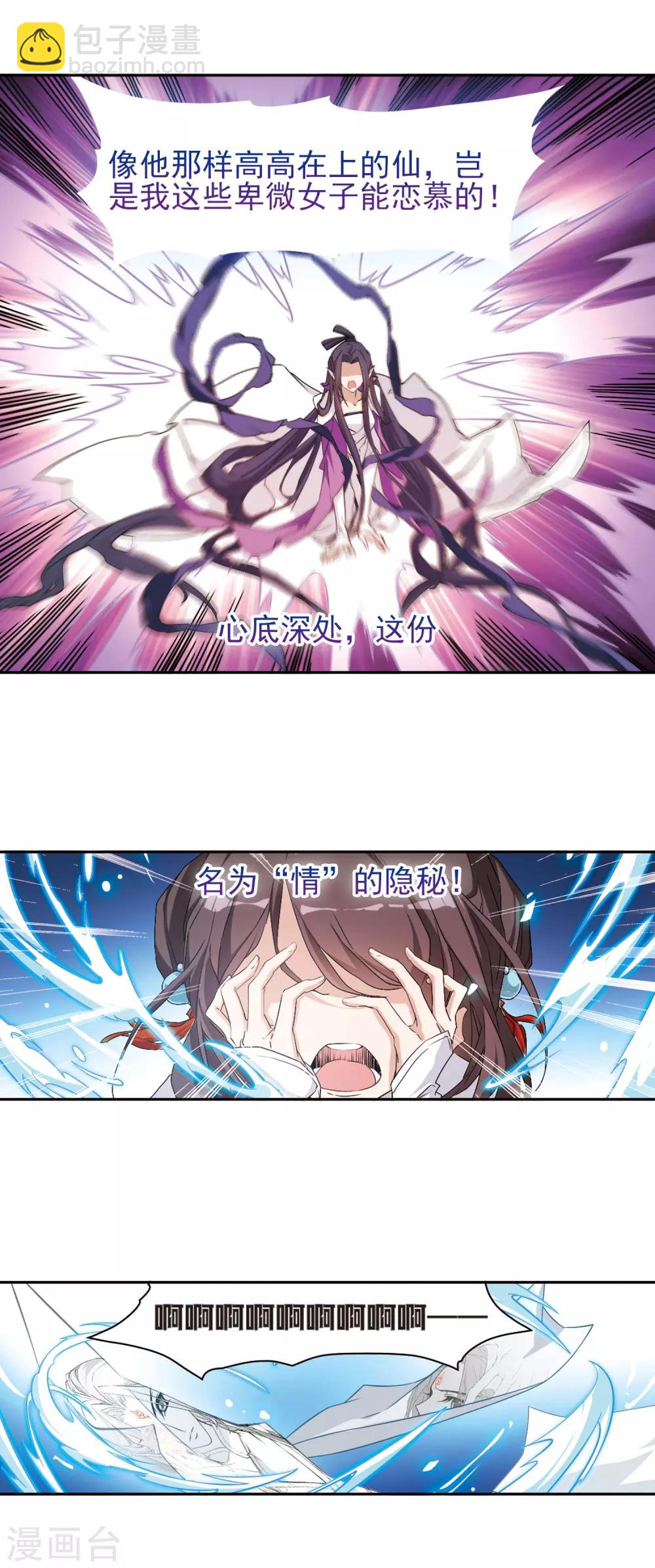 第131话 情意败露(4)-第131话