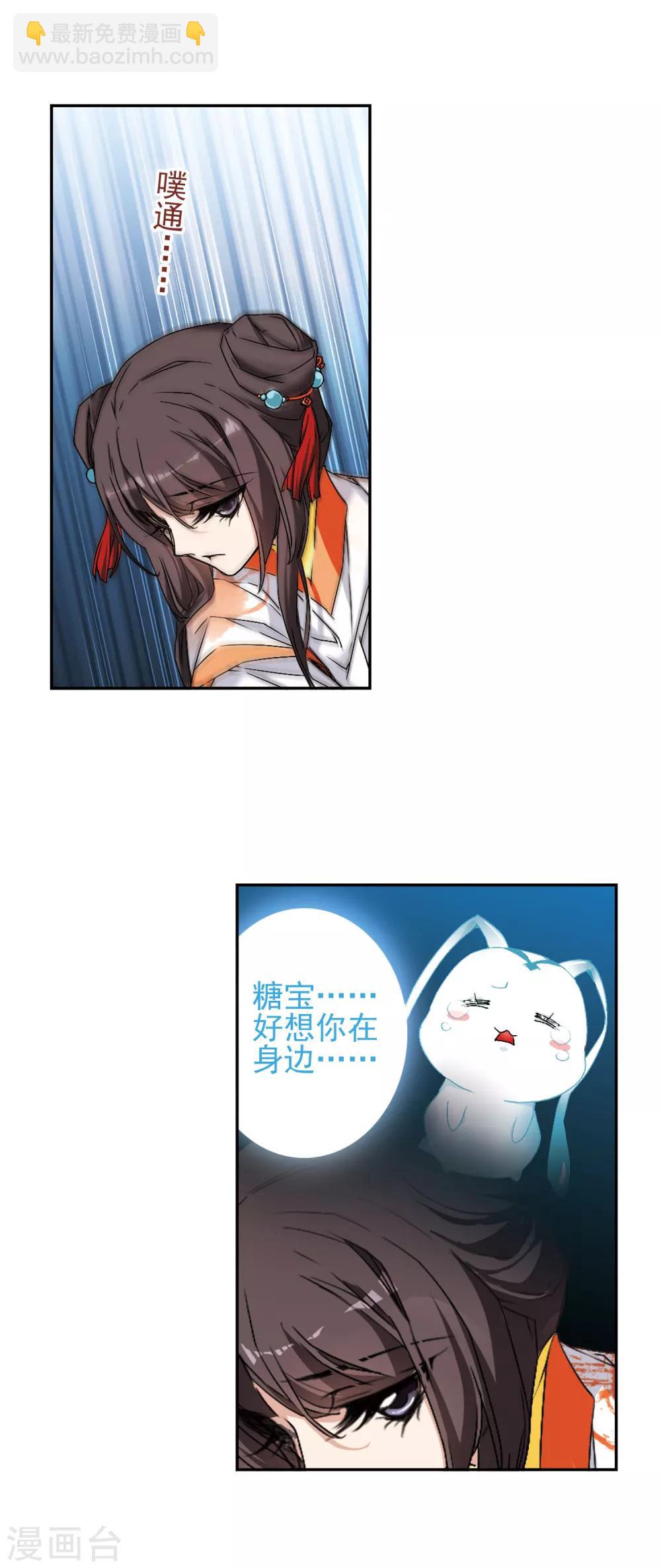 第131话 情意败露(4)-第131话