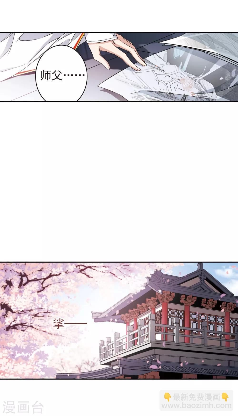 第131话 情意败露(4)-第131话