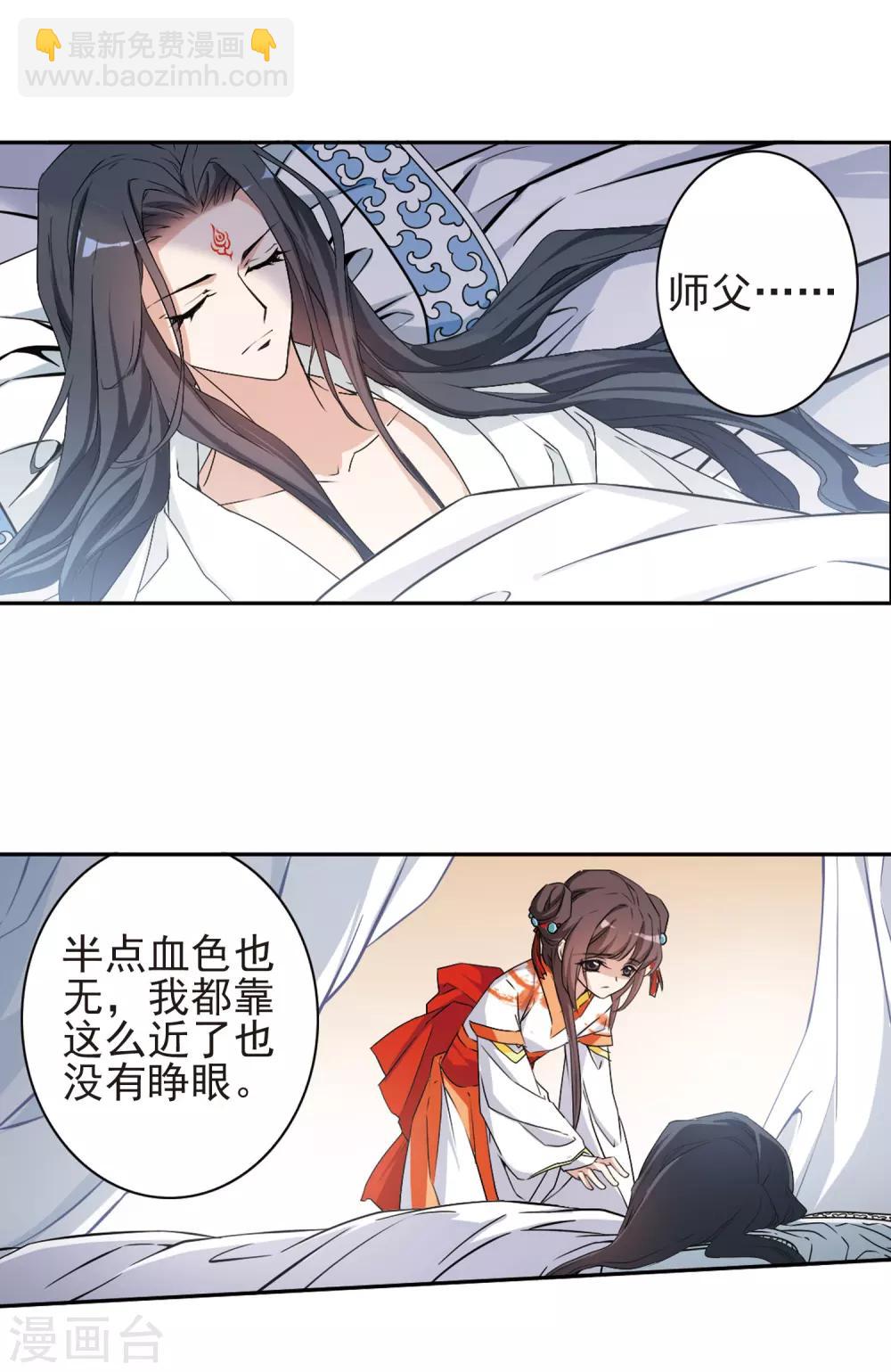 第131话 情意败露(4)-第131话