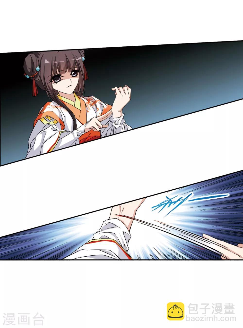 第131话 情意败露(4)-第131话