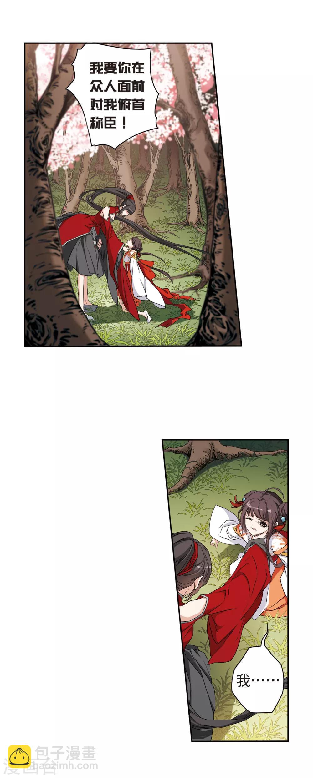 第131话 情意败露(4)-第131话