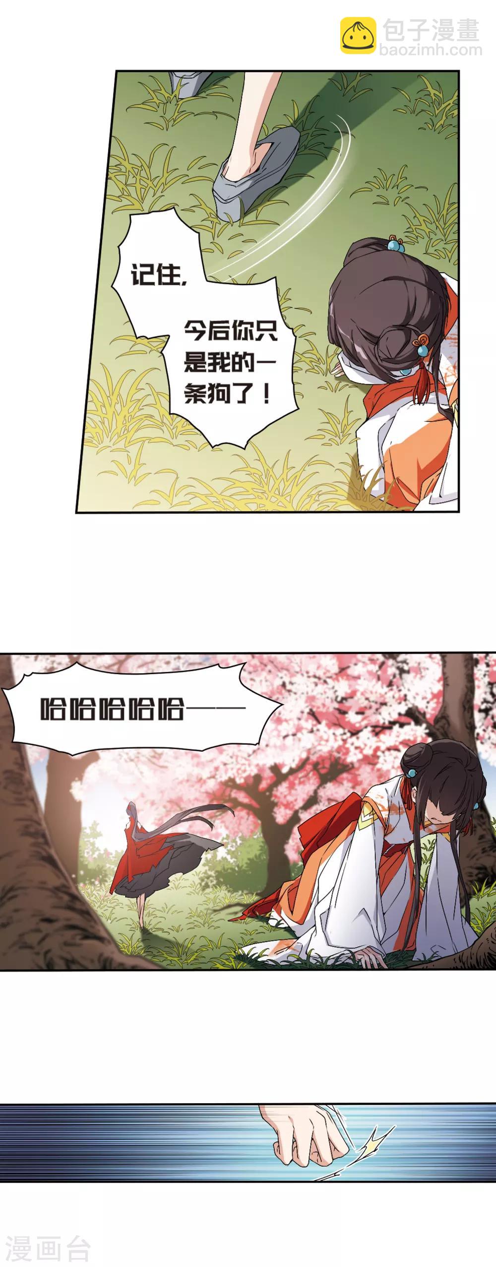 第131话 情意败露(4)-第131话