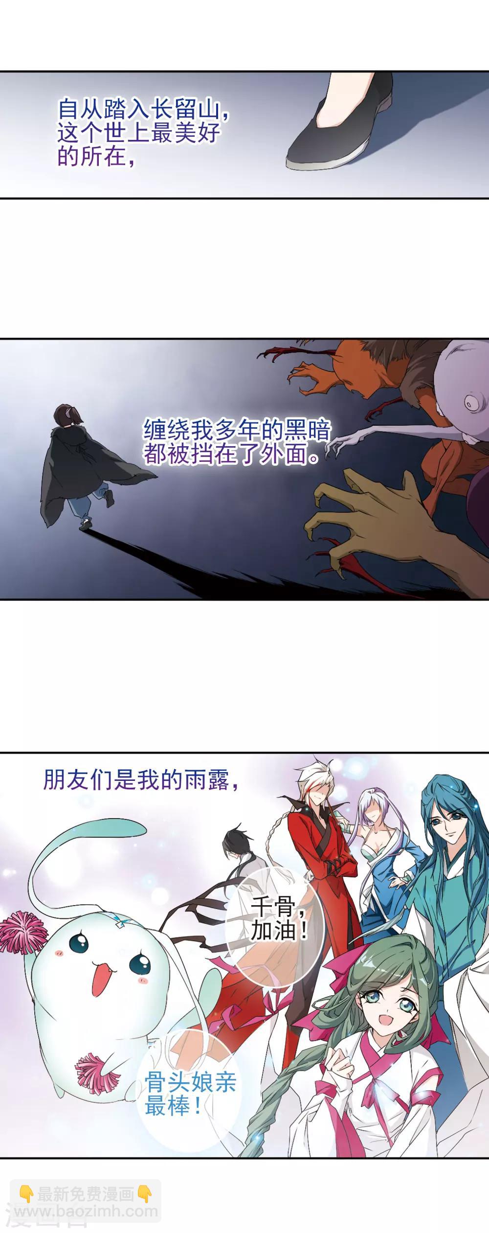 第131话 情意败露(4)-第131话