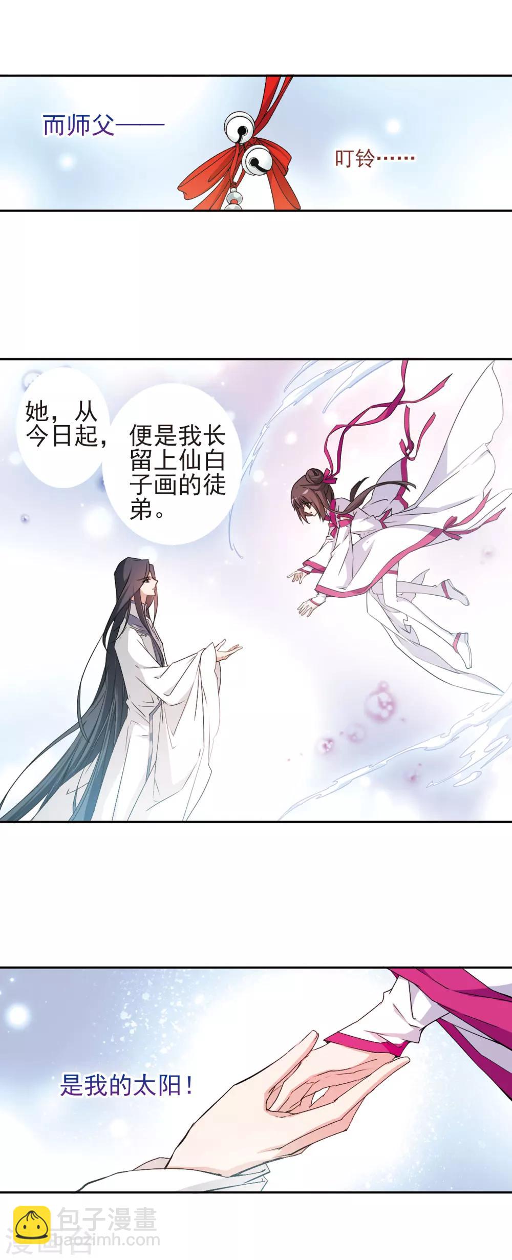 第131话 情意败露(4)-第131话