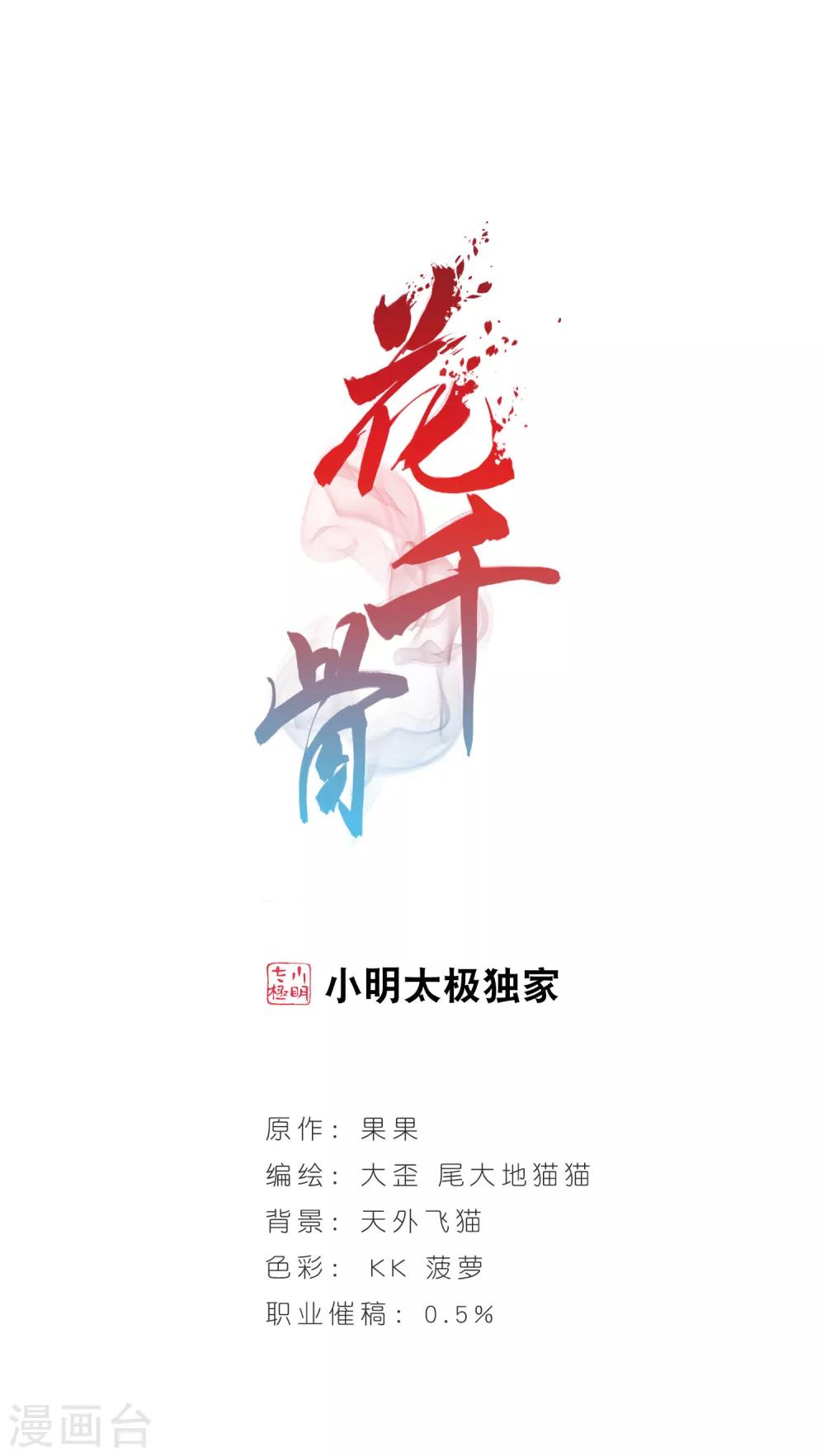 第133话 情意败露(6)-第133话