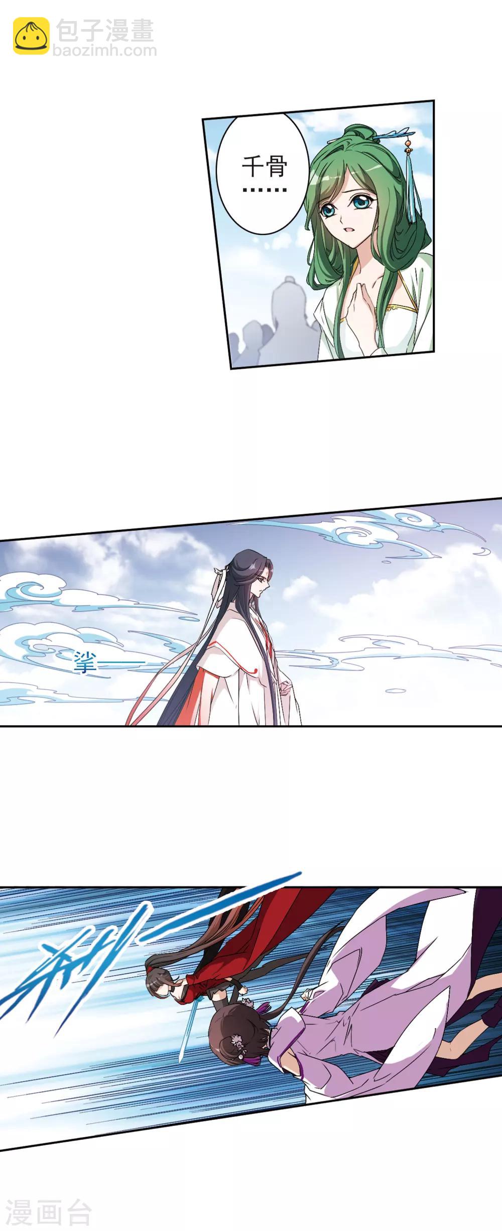 第133话 情意败露(6)-第133话