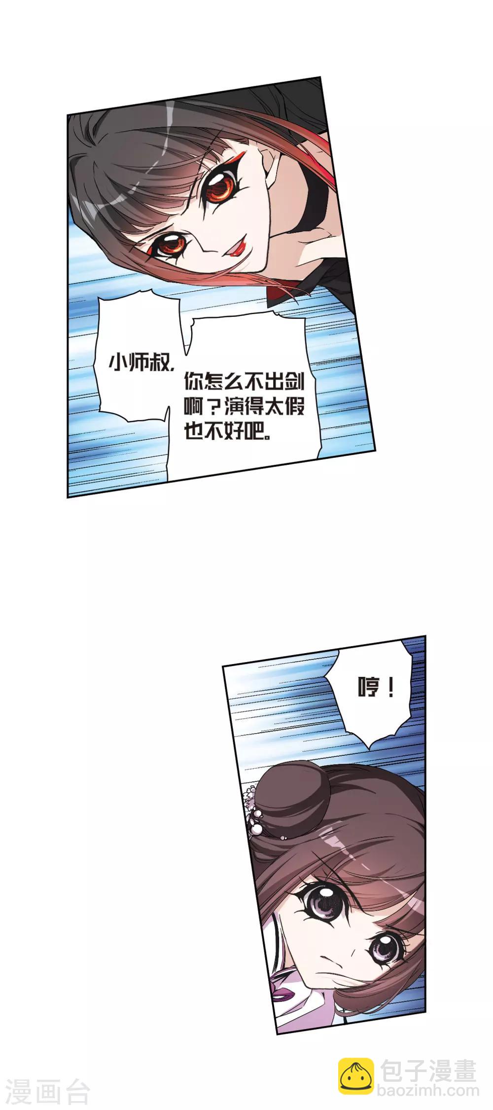 第133话 情意败露(6)-第133话