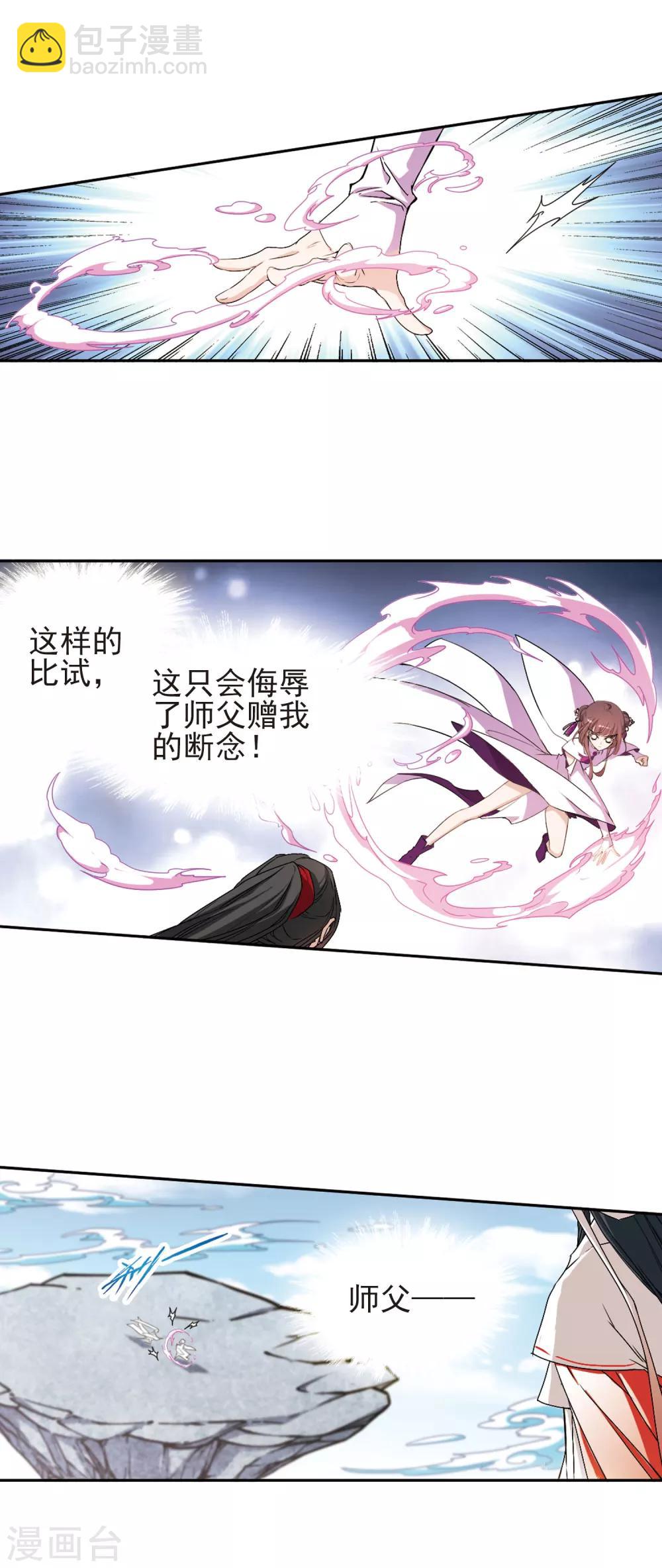 第133话 情意败露(6)-第133话