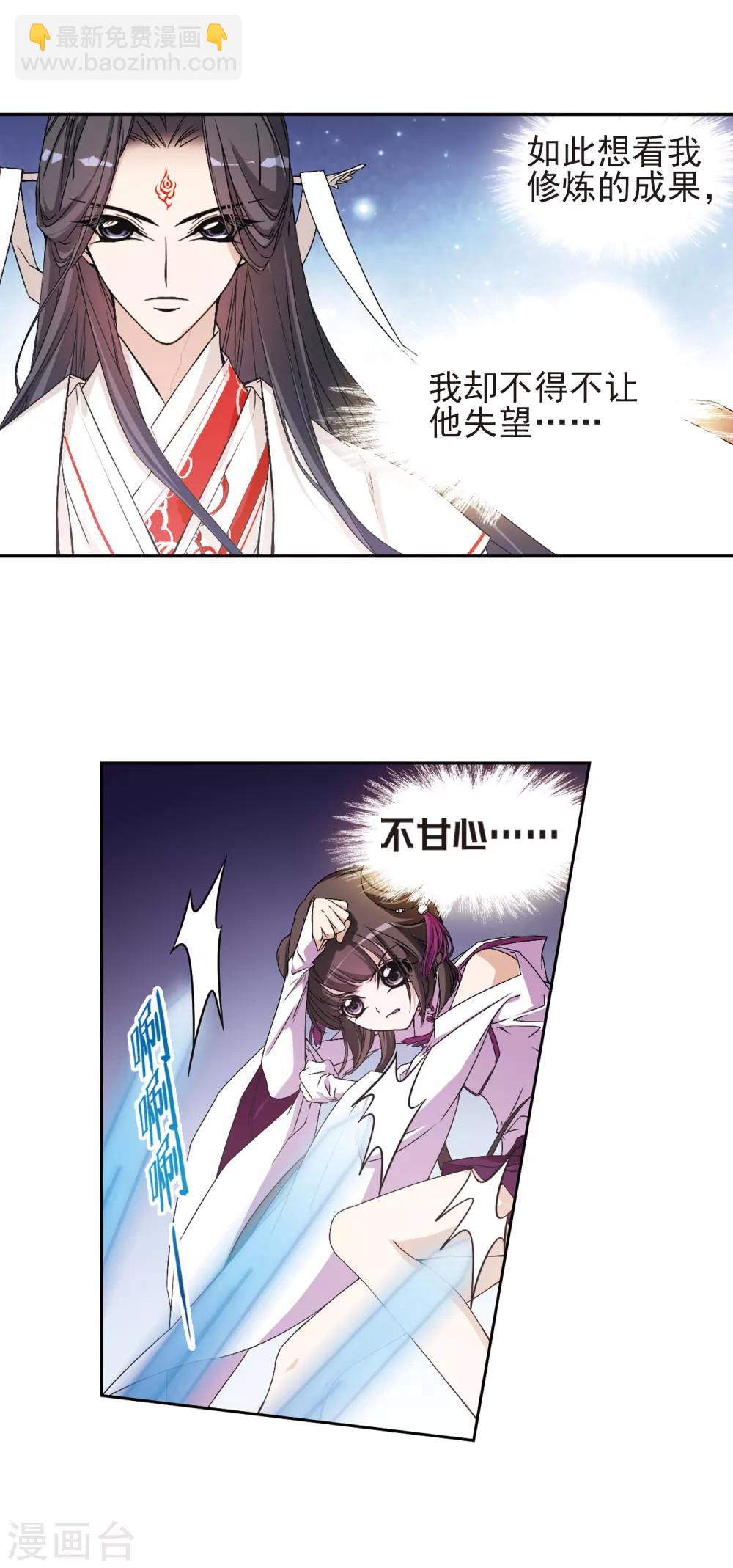 第133话 情意败露(6)-第133话