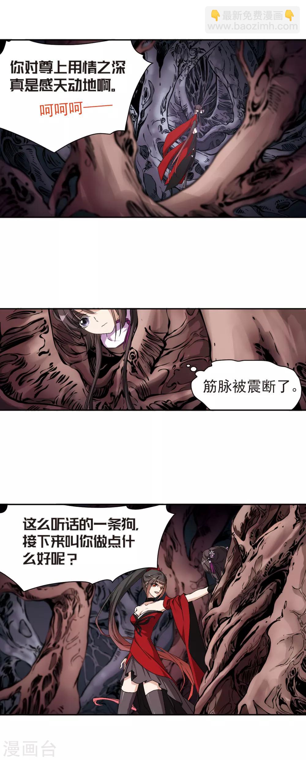 第133话 情意败露(6)-第133话