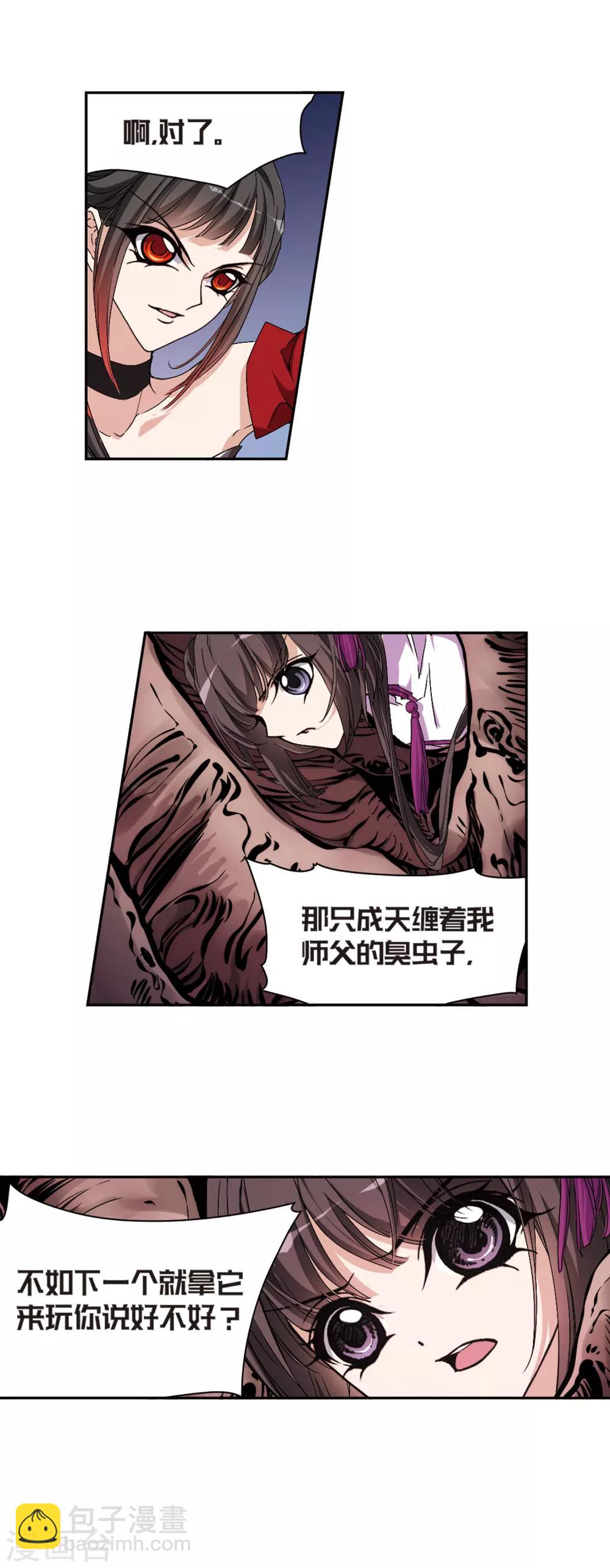 第133话 情意败露(6)-第133话