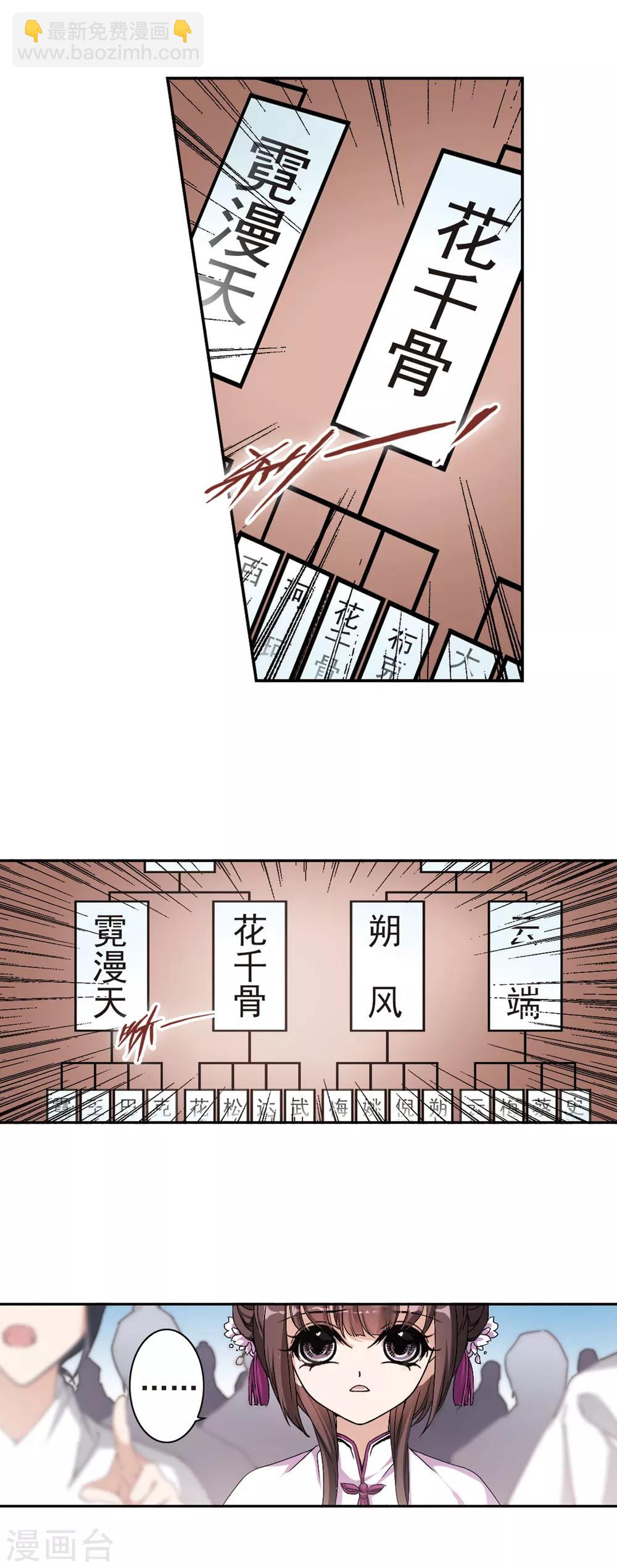 第133话 情意败露(6)-第133话