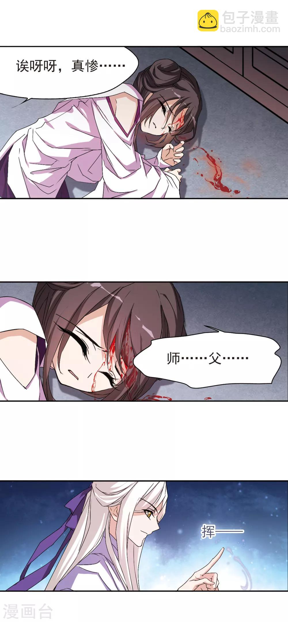 第135话 情意败露(8)-第135话
