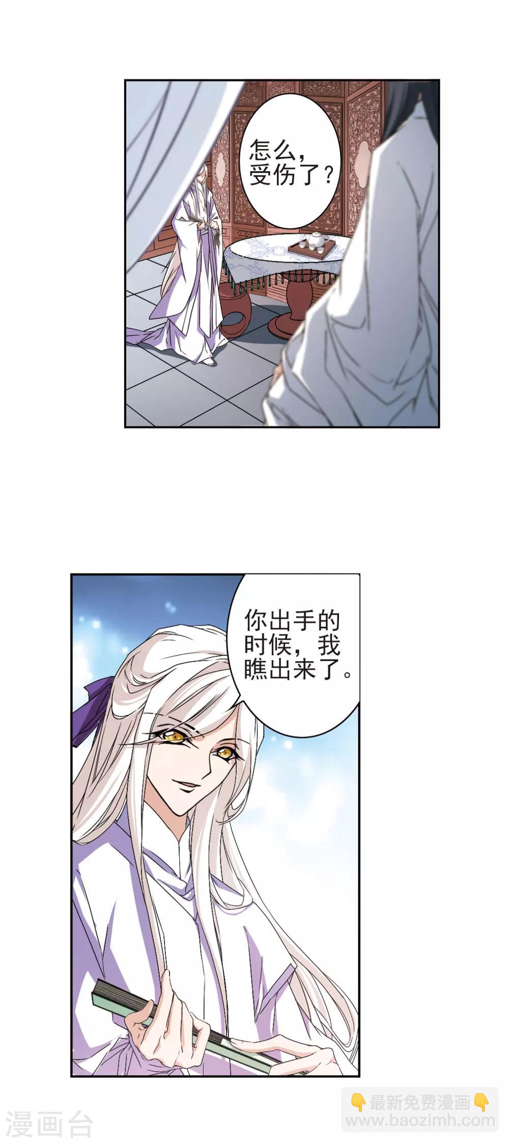 第135话 情意败露(8)-第135话