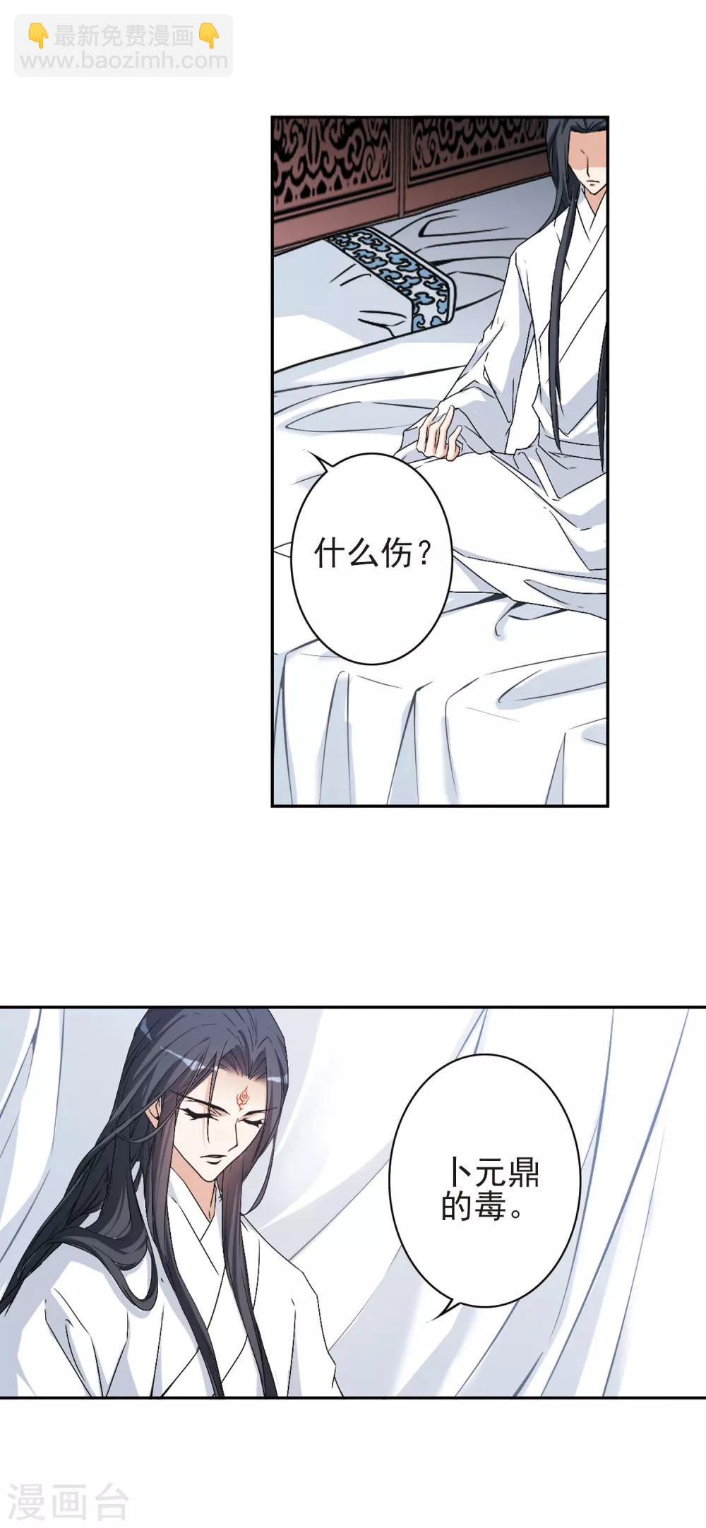 第135话 情意败露(8)-第135话