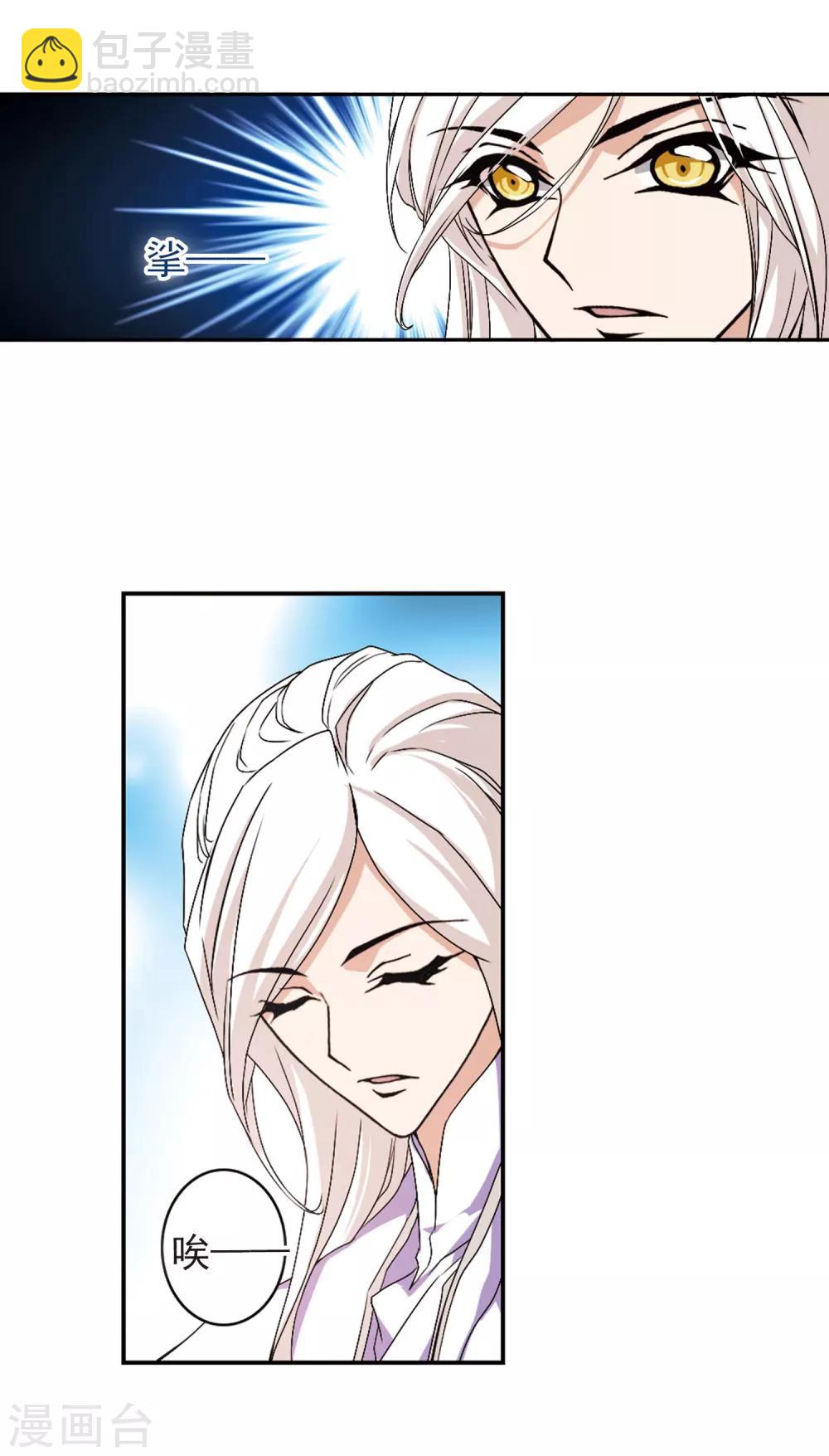第135话 情意败露(8)-第135话
