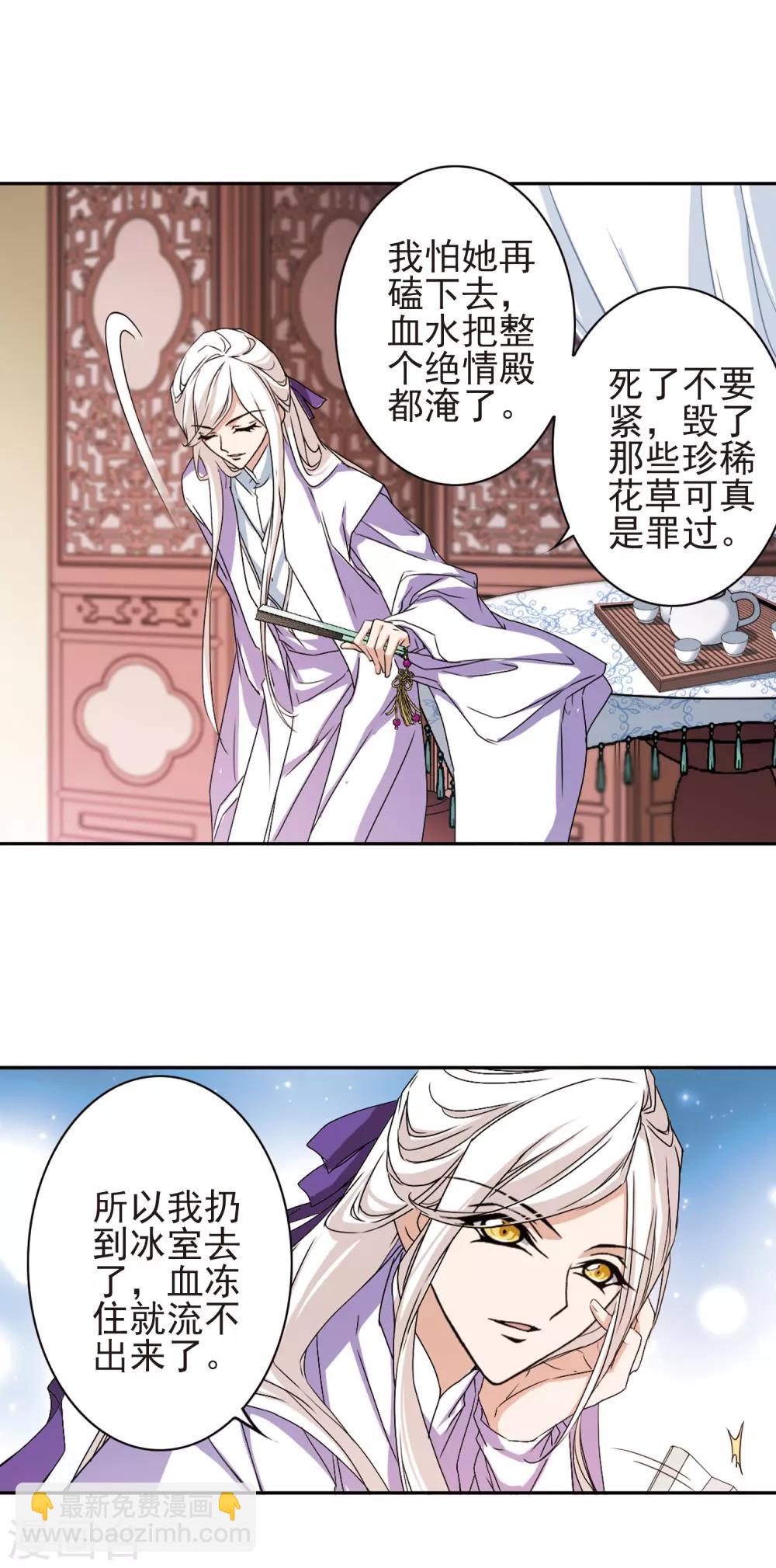 第135话 情意败露(8)-第135话