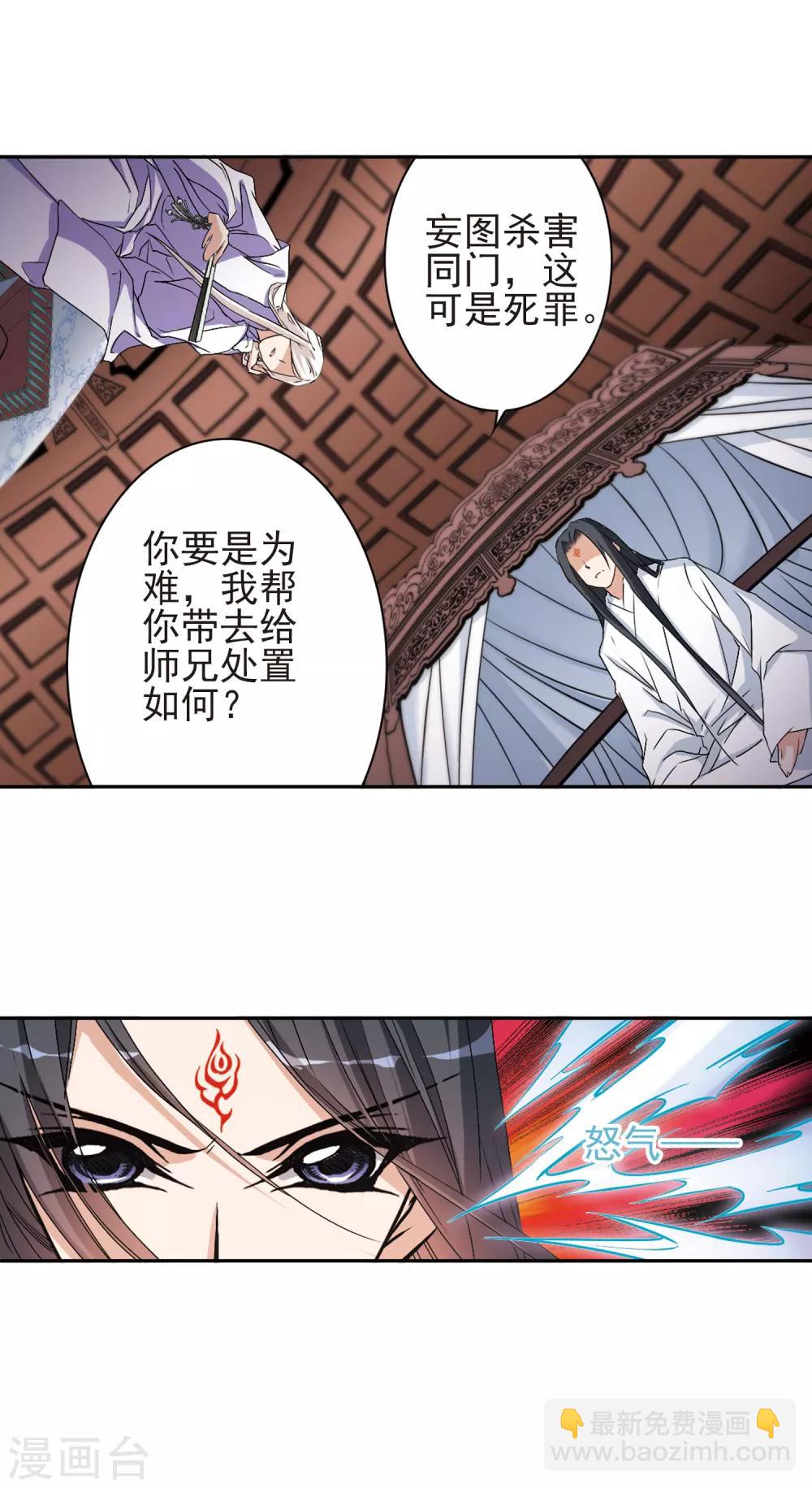 第135话 情意败露(8)-第135话