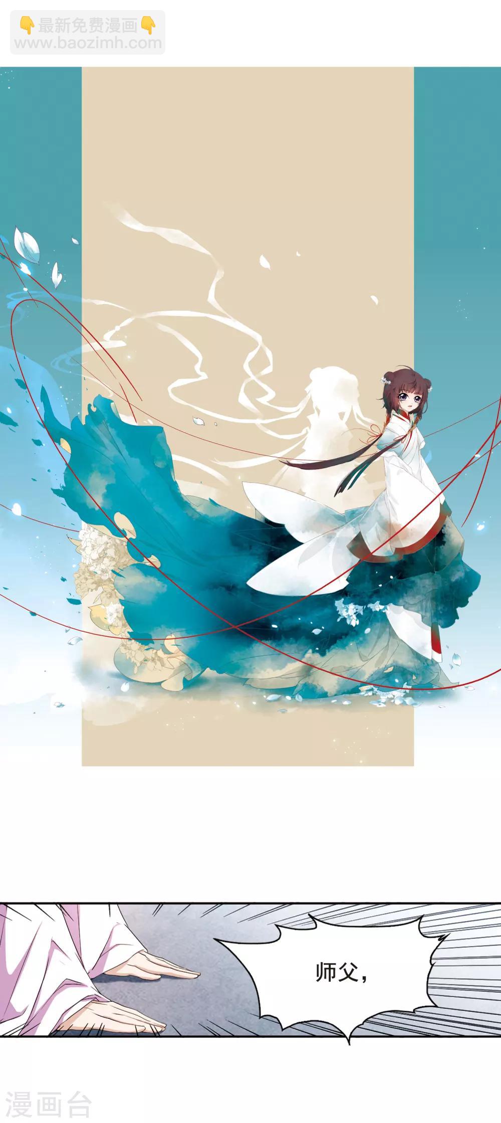 第135话 情意败露(8)-第135话