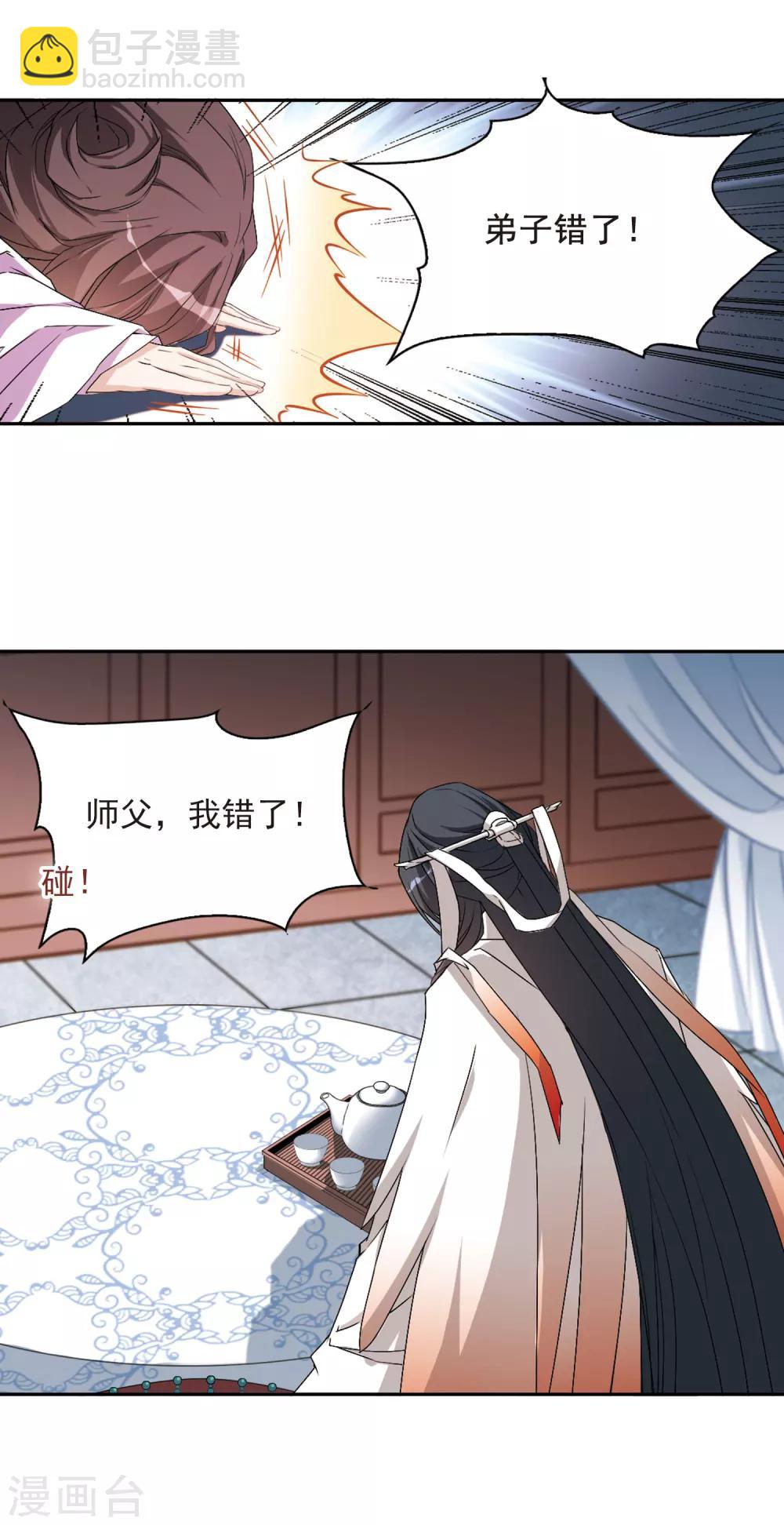 第135话 情意败露(8)-第135话