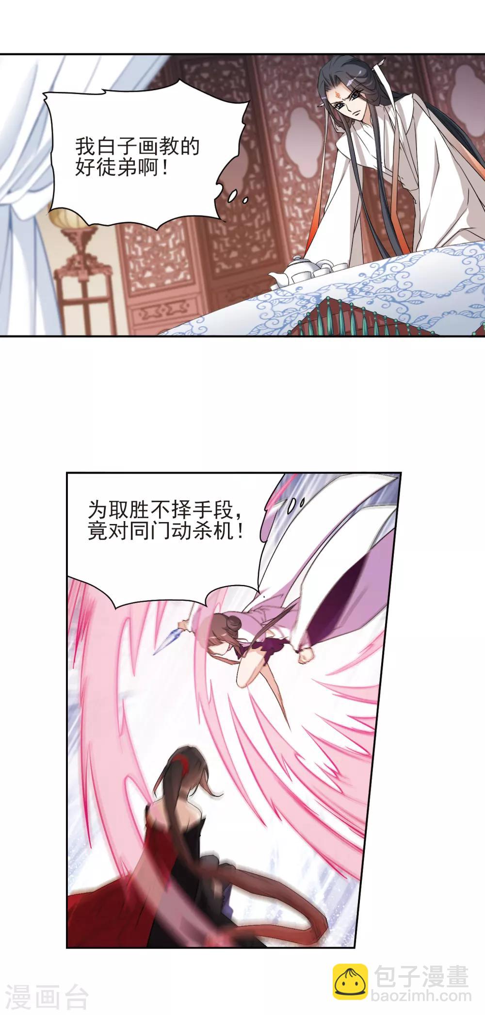 第135话 情意败露(8)-第135话