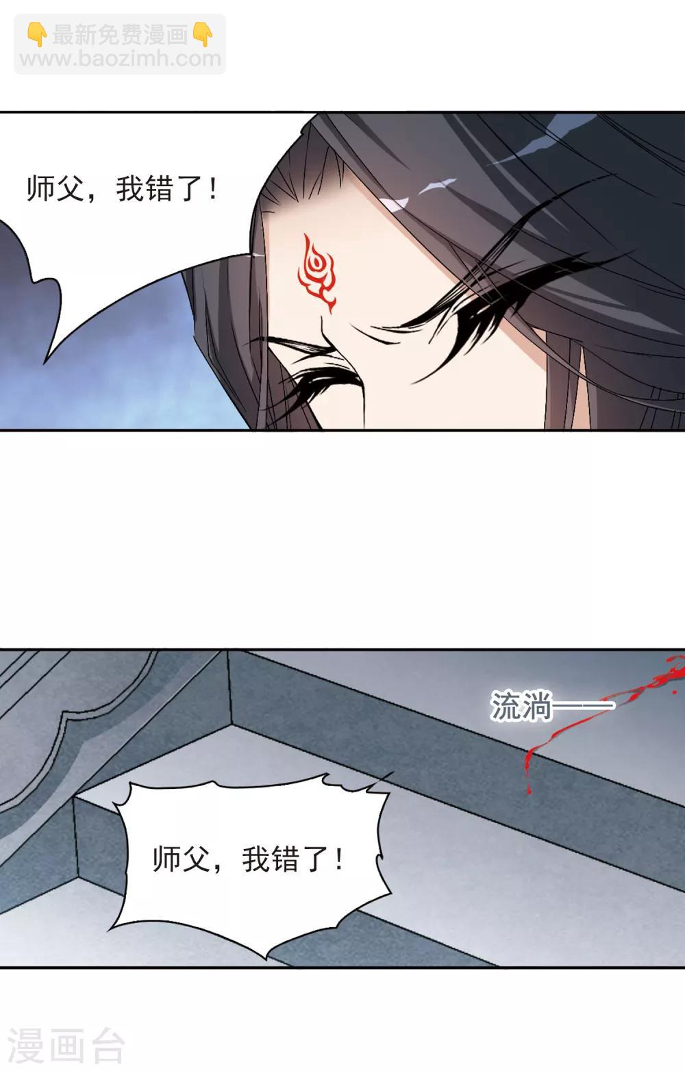 第135话 情意败露(8)-第135话