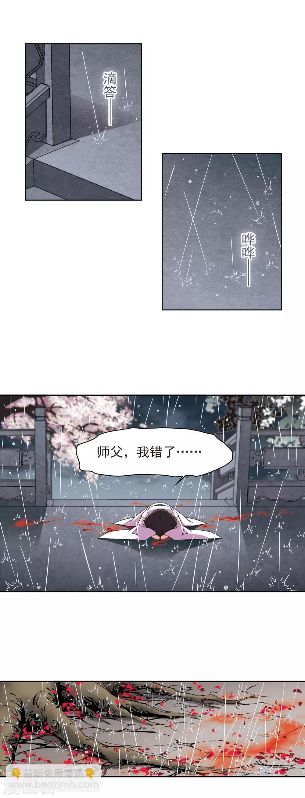 第135话 情意败露(8)-第135话