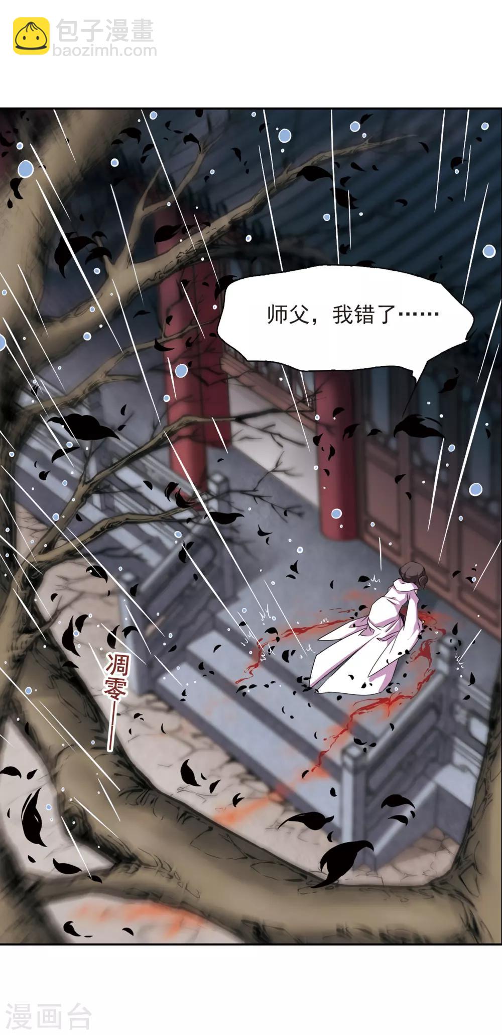 第135话 情意败露(8)-第135话