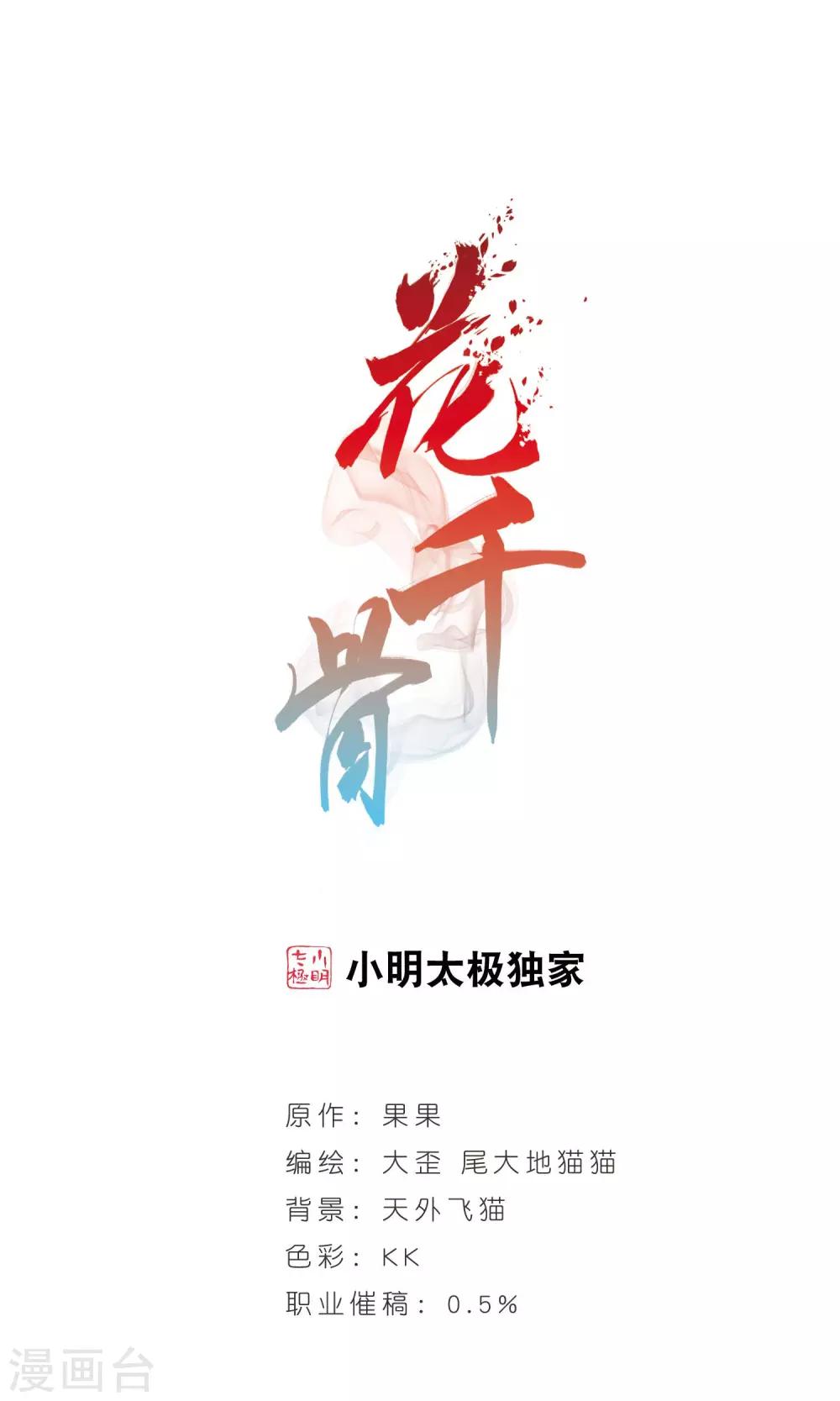 第137话 有口难言(2)-第137话