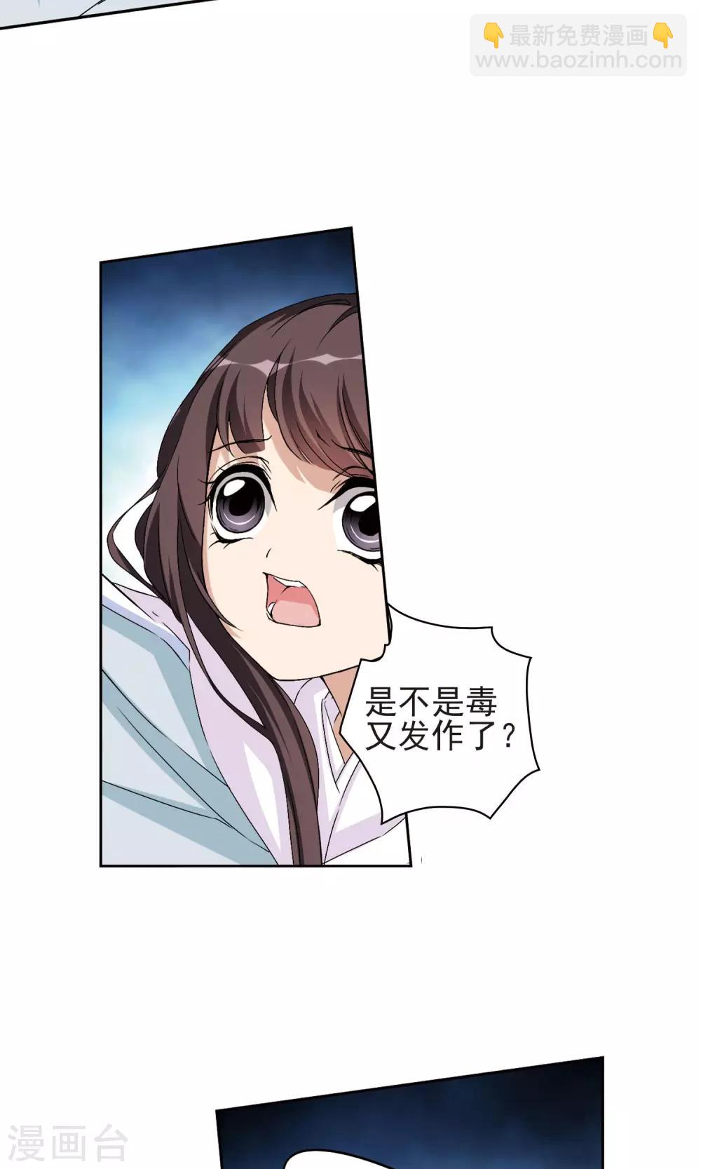 第137话 有口难言(2)-第137话