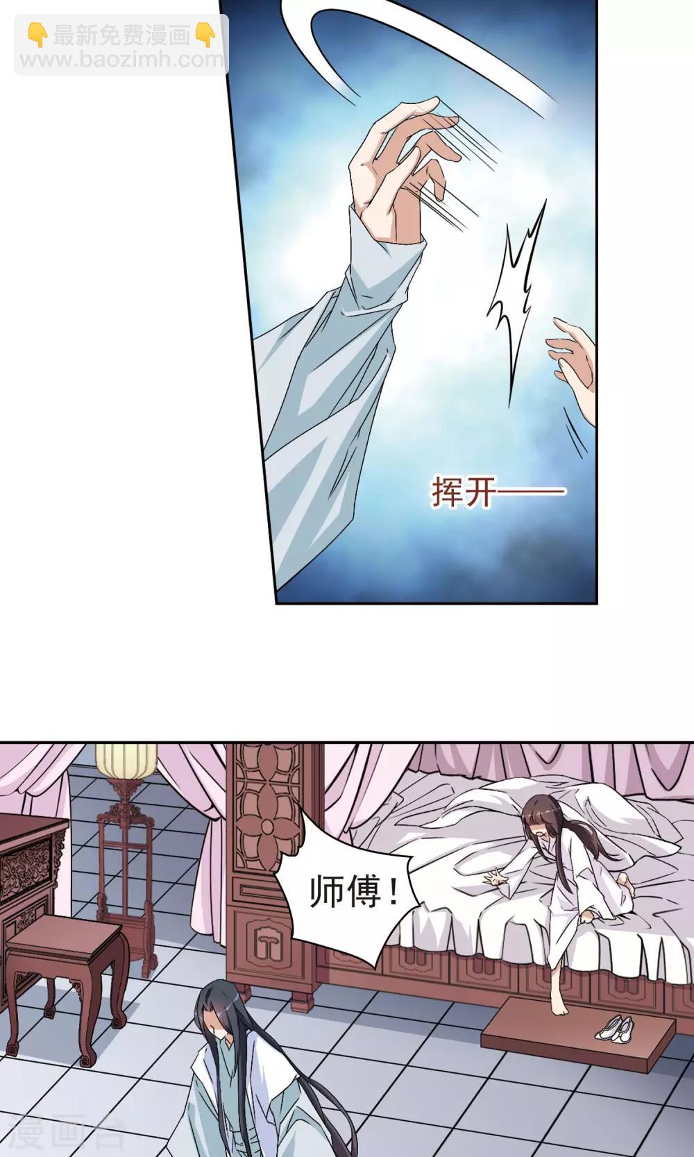第137话 有口难言(2)-第137话