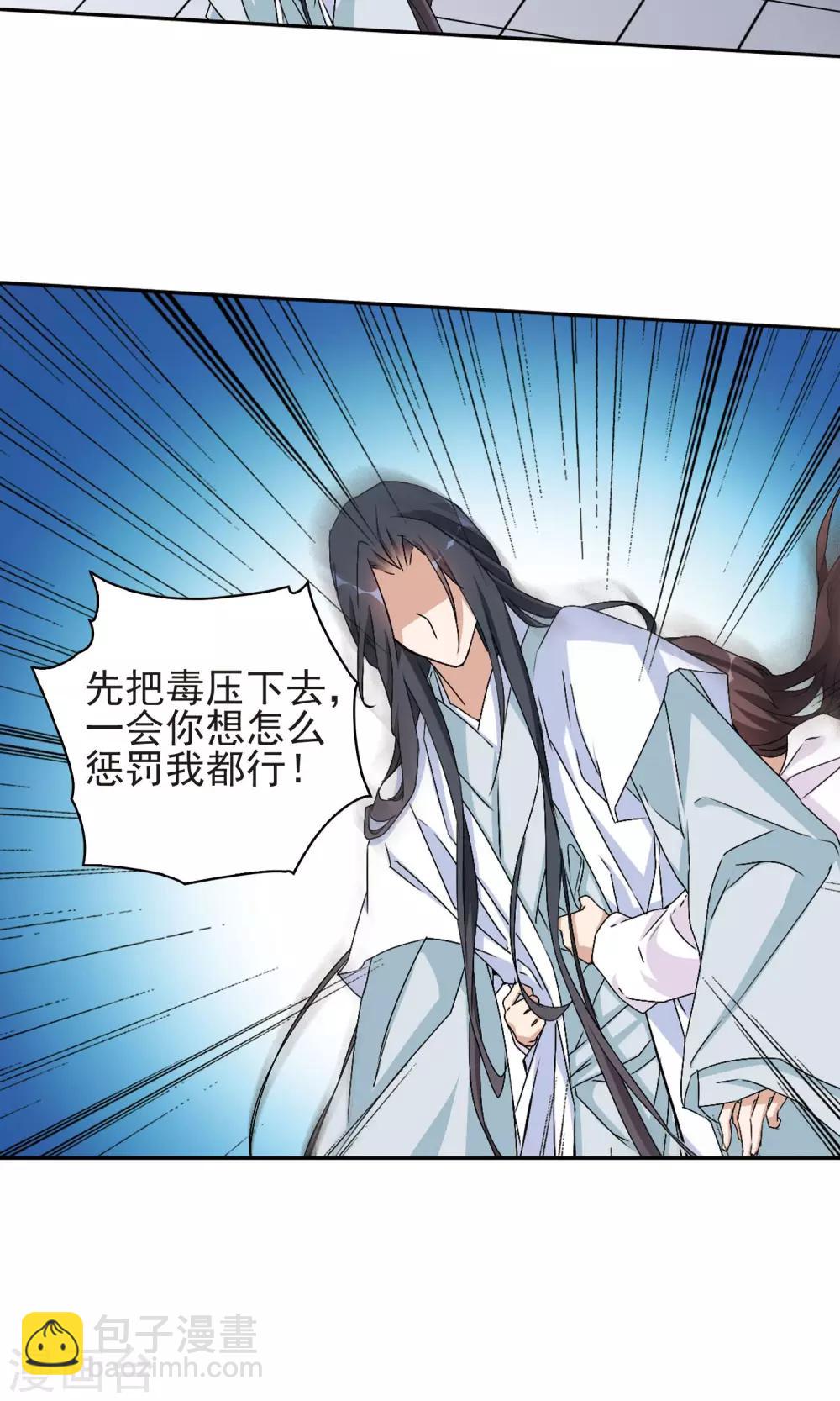 第137话 有口难言(2)-第137话