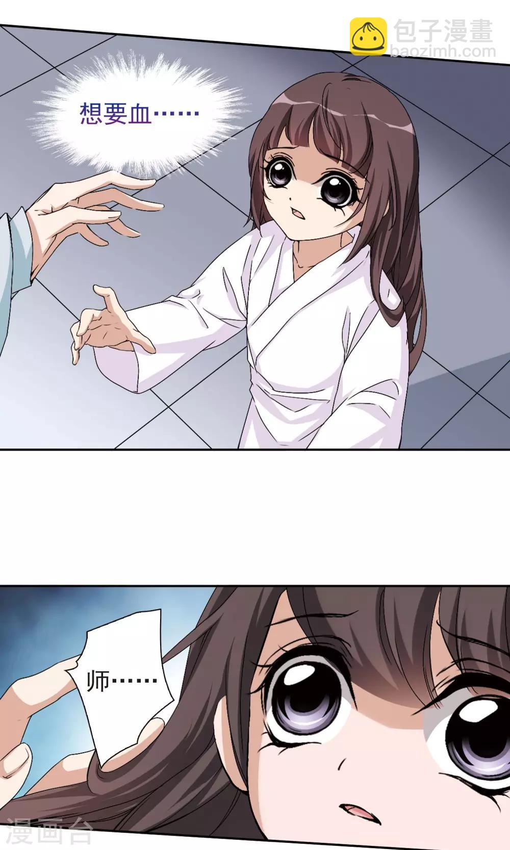 第137话 有口难言(2)-第137话
