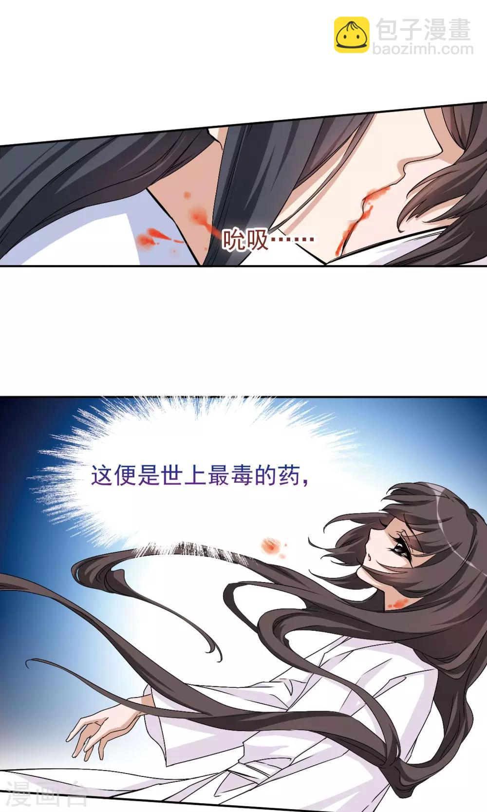 第137话 有口难言(2)-第137话
