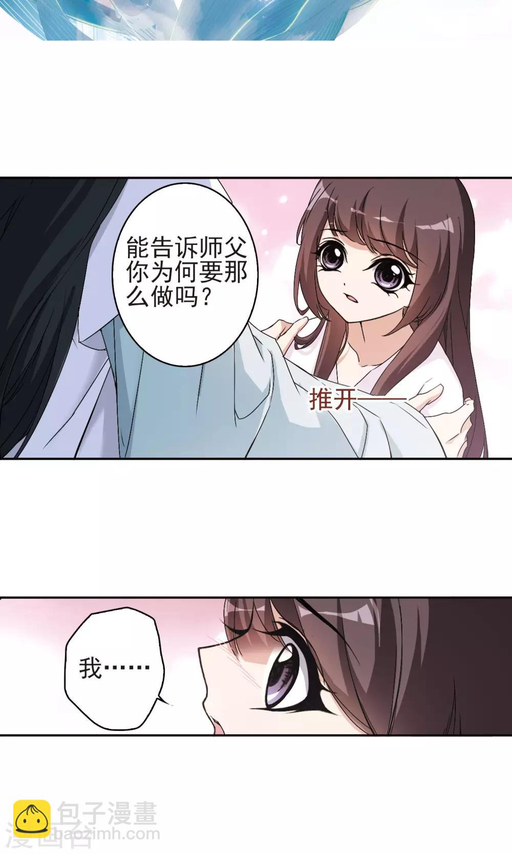 第137话 有口难言(2)-第137话