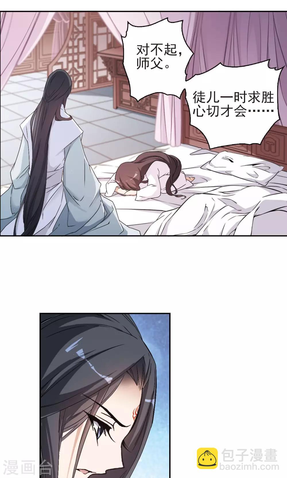 第137话 有口难言(2)-第137话