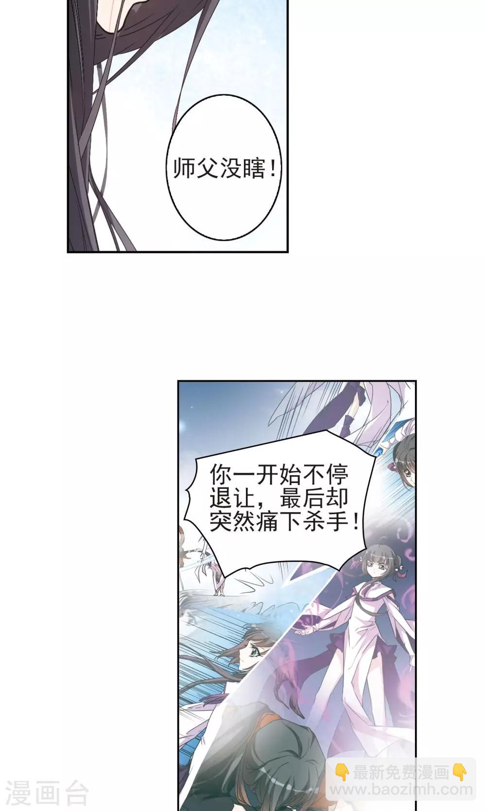 第137话 有口难言(2)-第137话