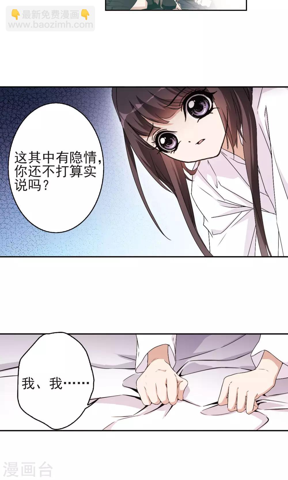 第137话 有口难言(2)-第137话