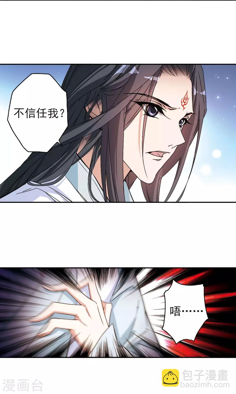 第137话 有口难言(2)-第137话