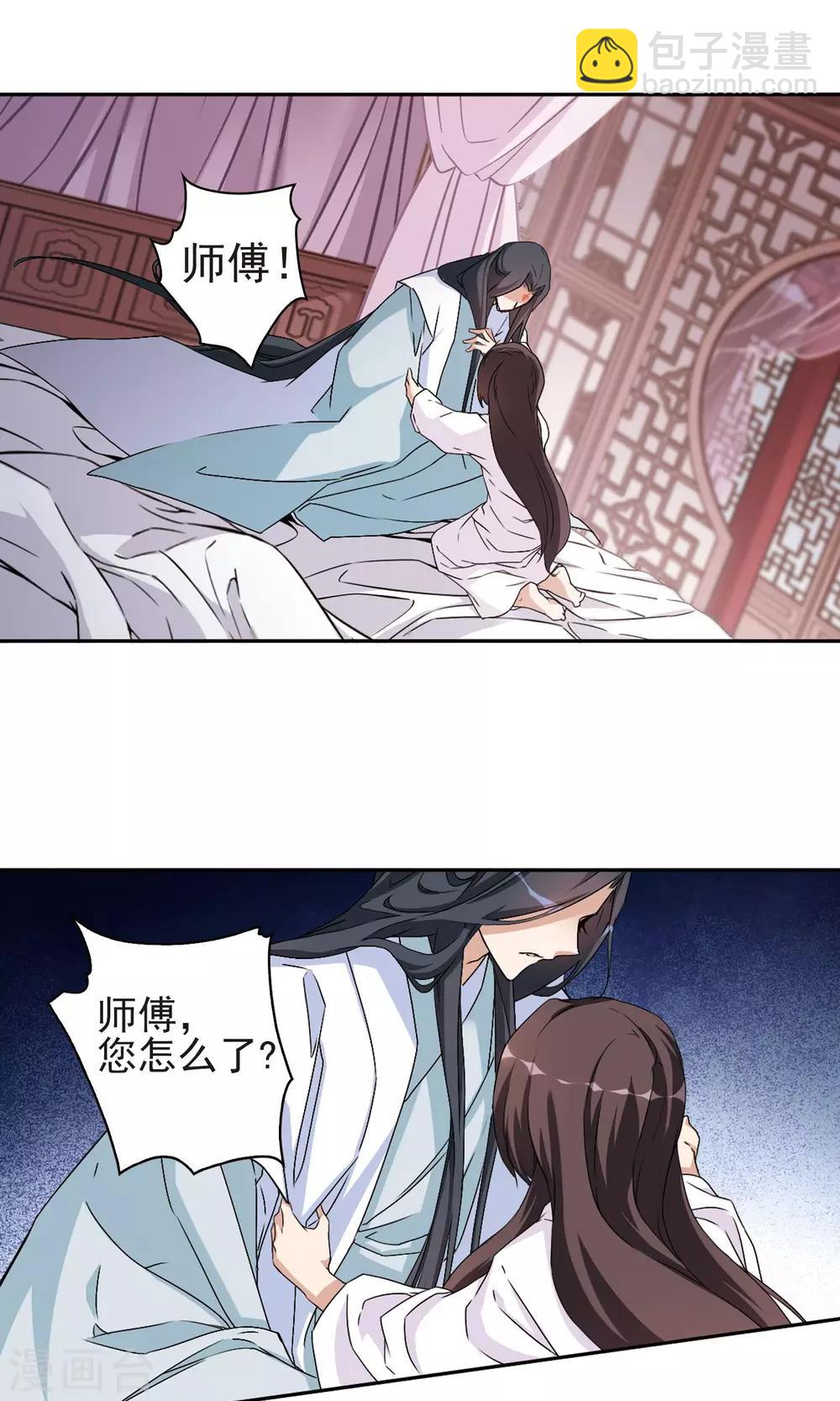 第137话 有口难言(2)-第137话