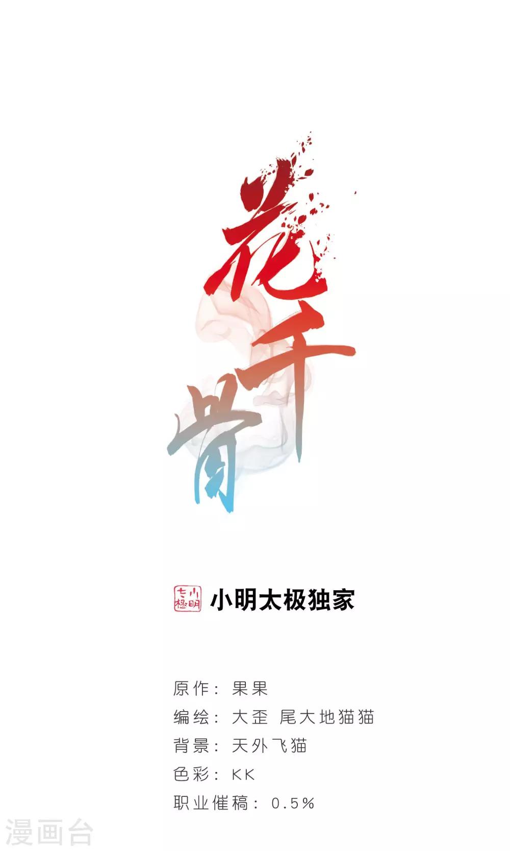第139话 有口难言(4)-第139话