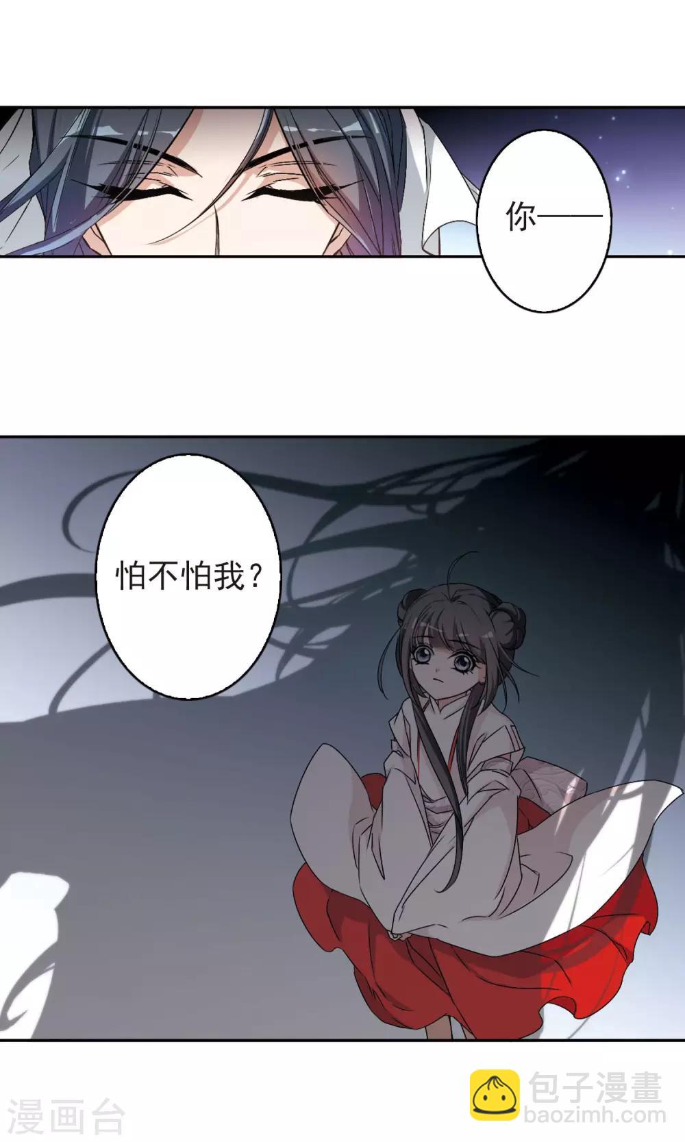 第139话 有口难言(4)-第139话